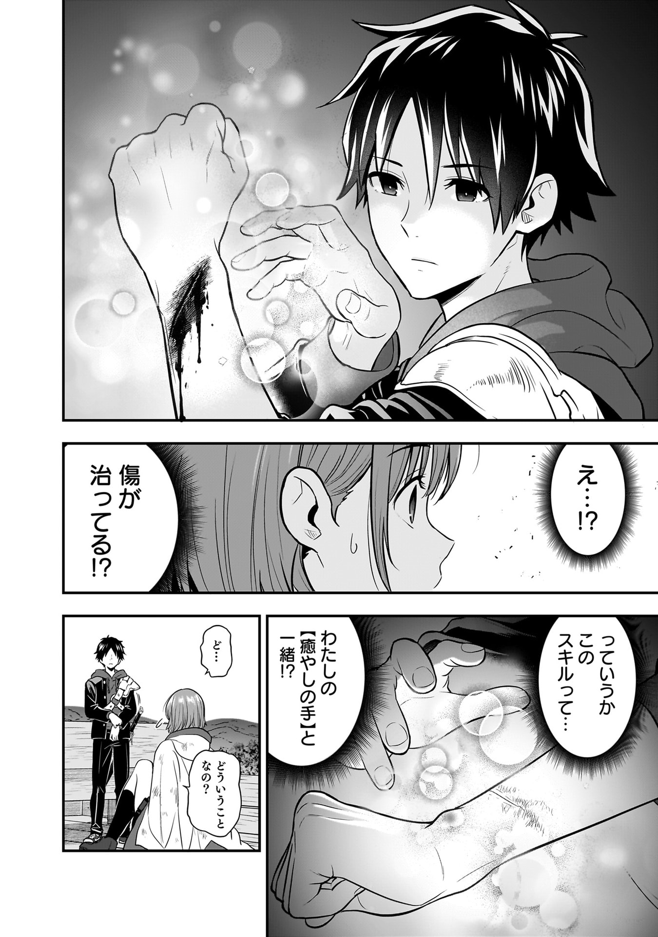 Isekai Class Shoukan Saretara R18 no Skill wo Kakutoku shita no de, Yaritai Houdai Sasetemoraimasu Chap 24 - Next Chap 25