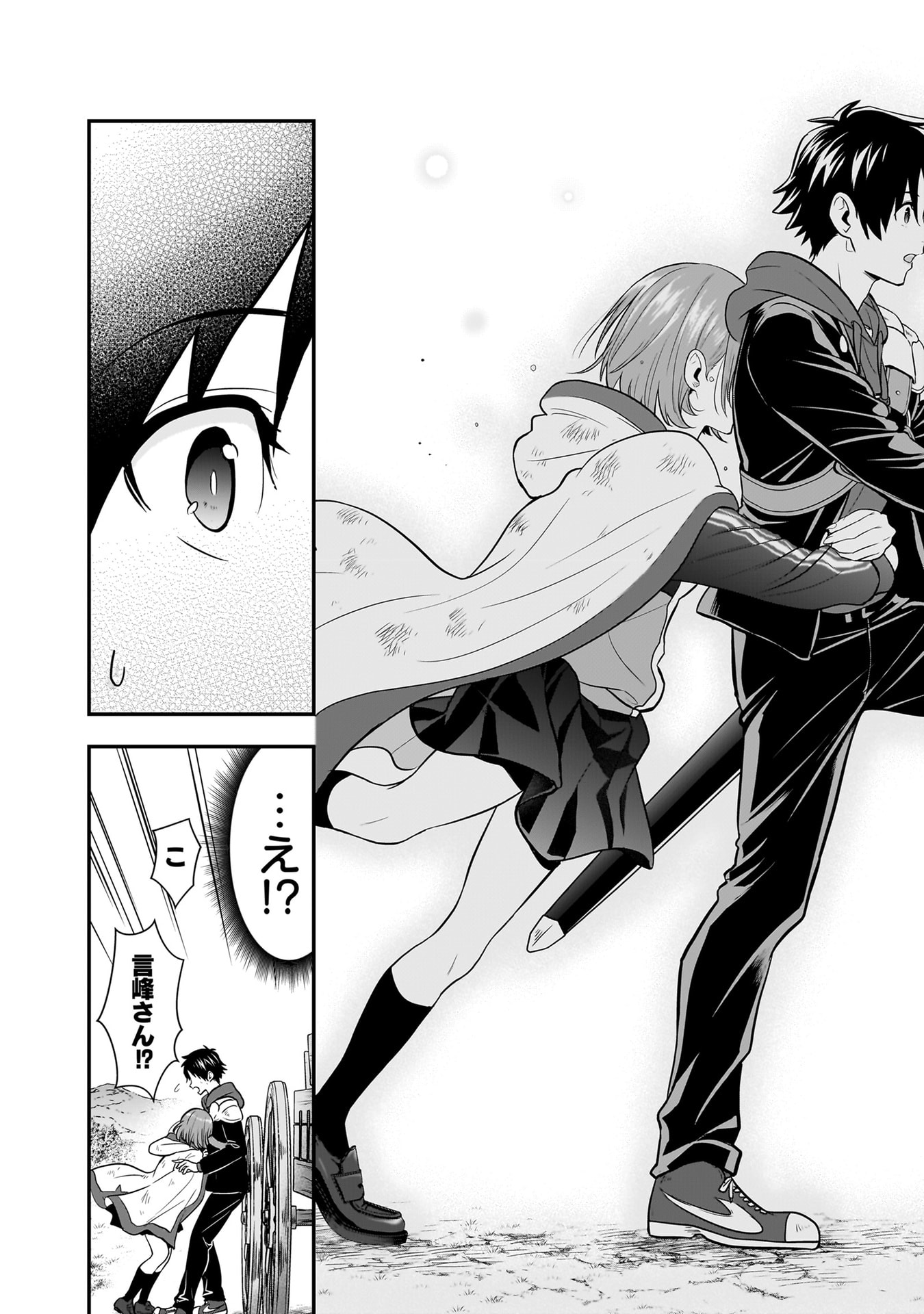 Isekai Class Shoukan Saretara R18 no Skill wo Kakutoku shita no de, Yaritai Houdai Sasetemoraimasu Chap 24 - Next Chap 25