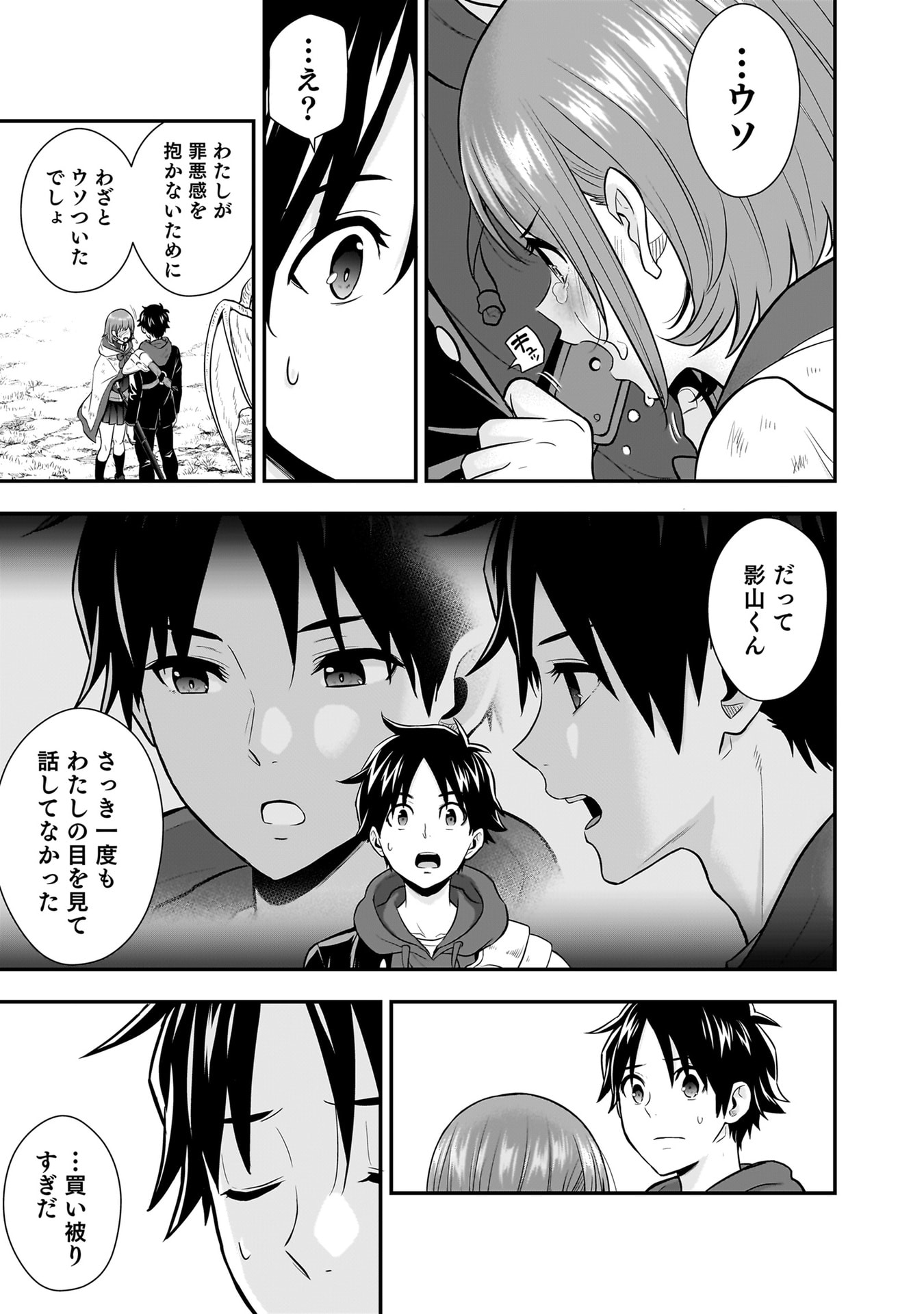 Isekai Class Shoukan Saretara R18 no Skill wo Kakutoku shita no de, Yaritai Houdai Sasetemoraimasu Chap 24 - Next Chap 25