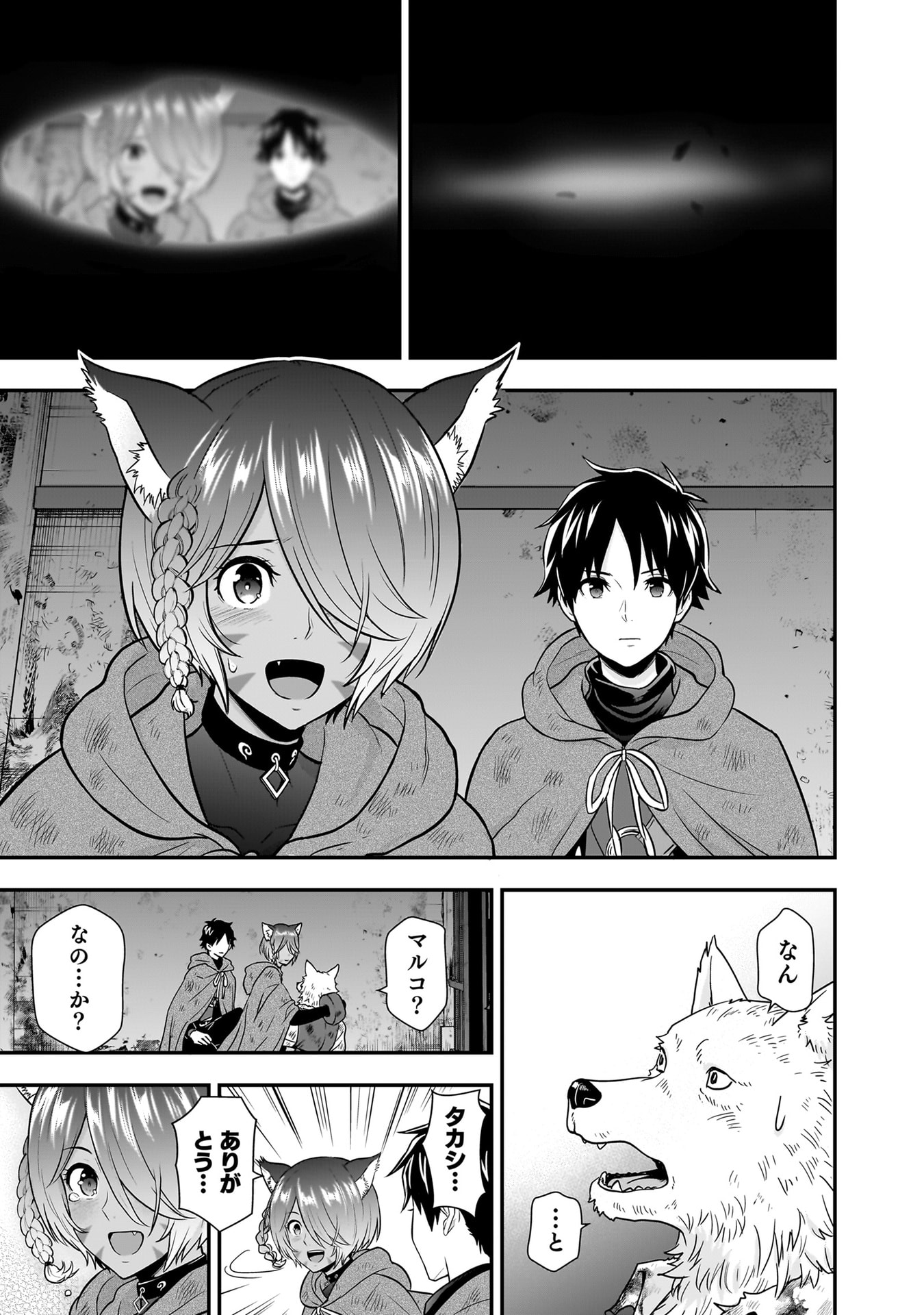 Isekai Class Shoukan Saretara R18 no Skill wo Kakutoku shita no de, Yaritai Houdai Sasetemoraimasu Chap 25 - Next Chap 26