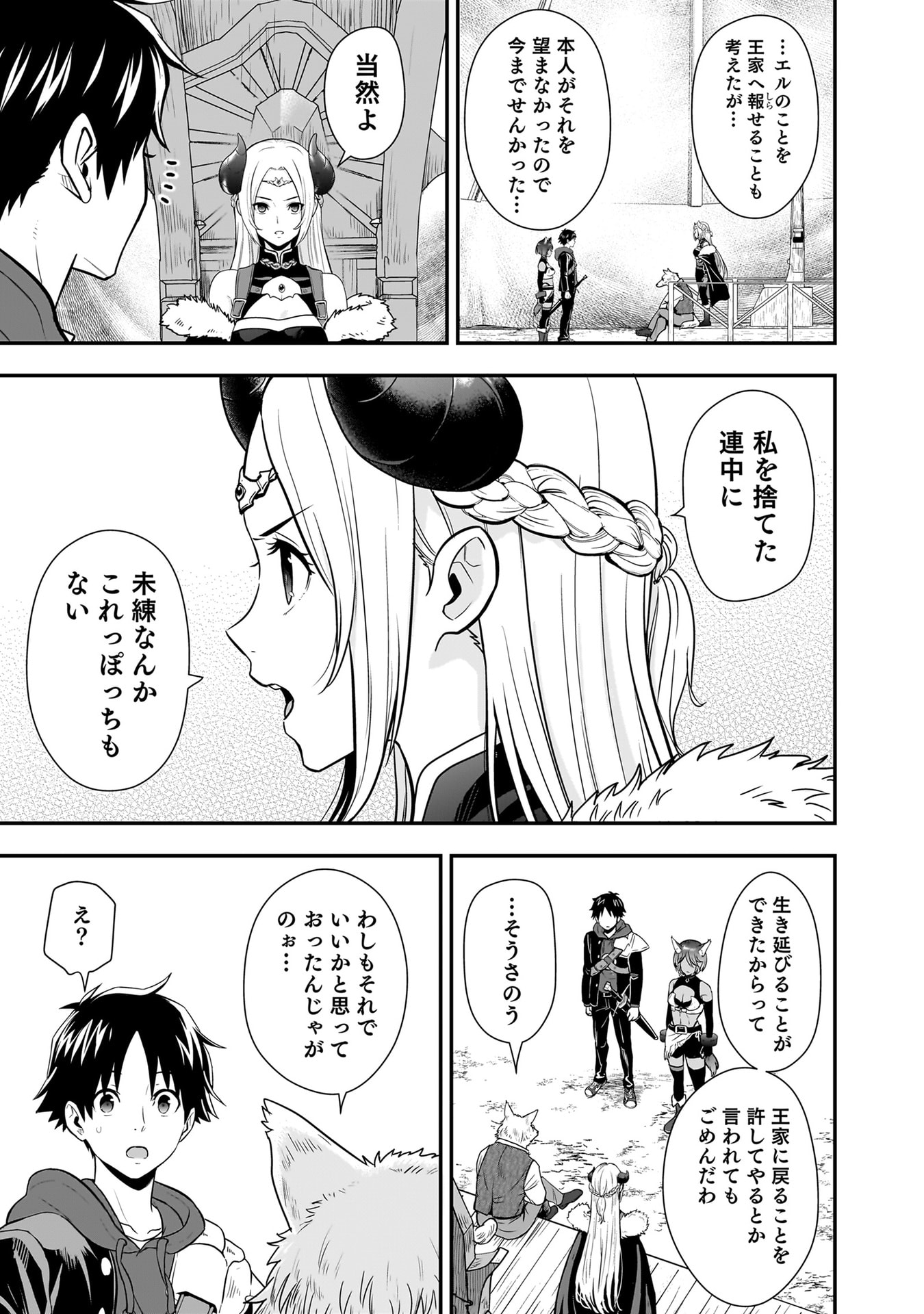 Isekai Class Shoukan Saretara R18 no Skill wo Kakutoku shita no de, Yaritai Houdai Sasetemoraimasu Chap 25 - Next Chap 26