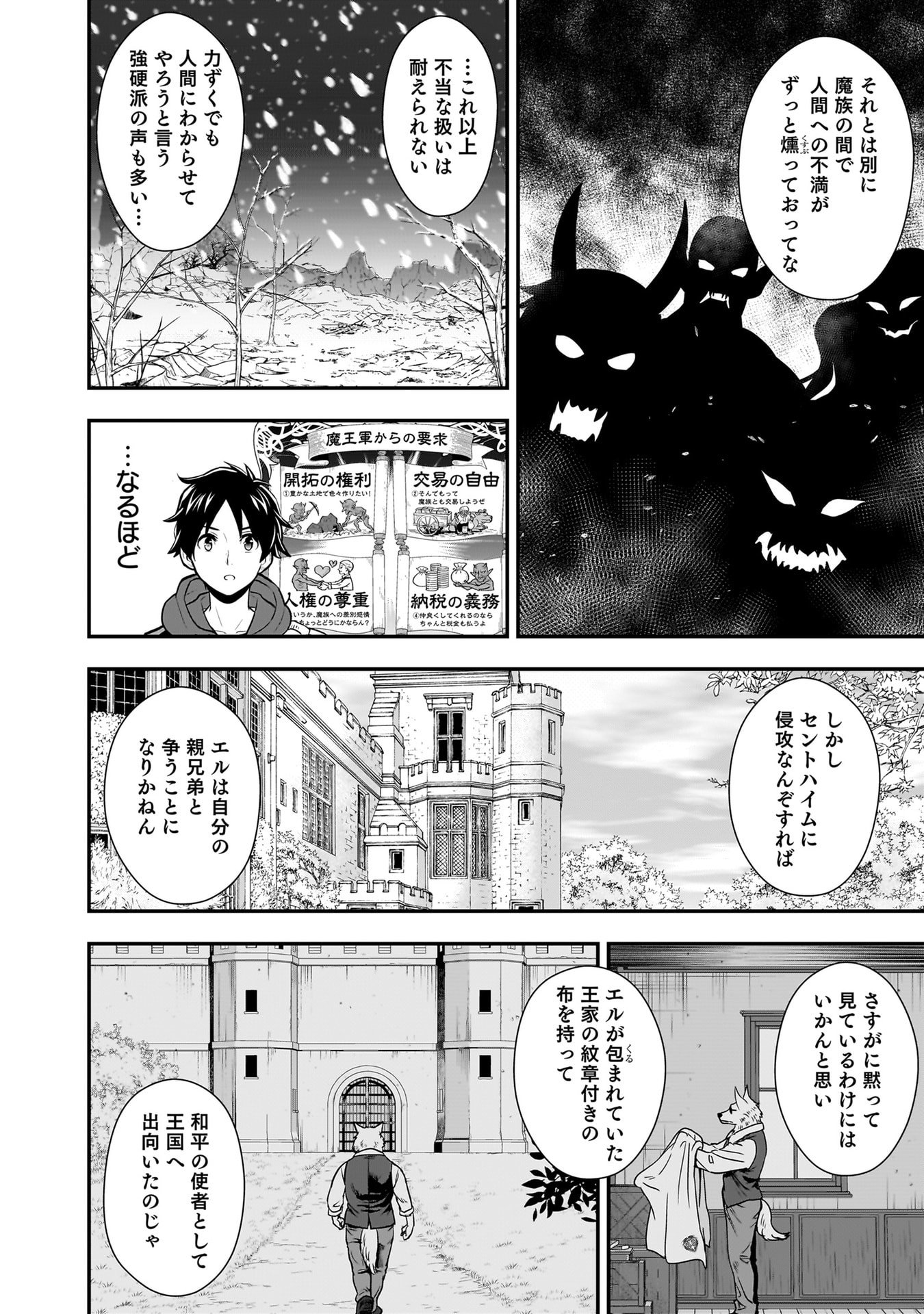 Isekai Class Shoukan Saretara R18 no Skill wo Kakutoku shita no de, Yaritai Houdai Sasetemoraimasu Chap 25 - Next Chap 26