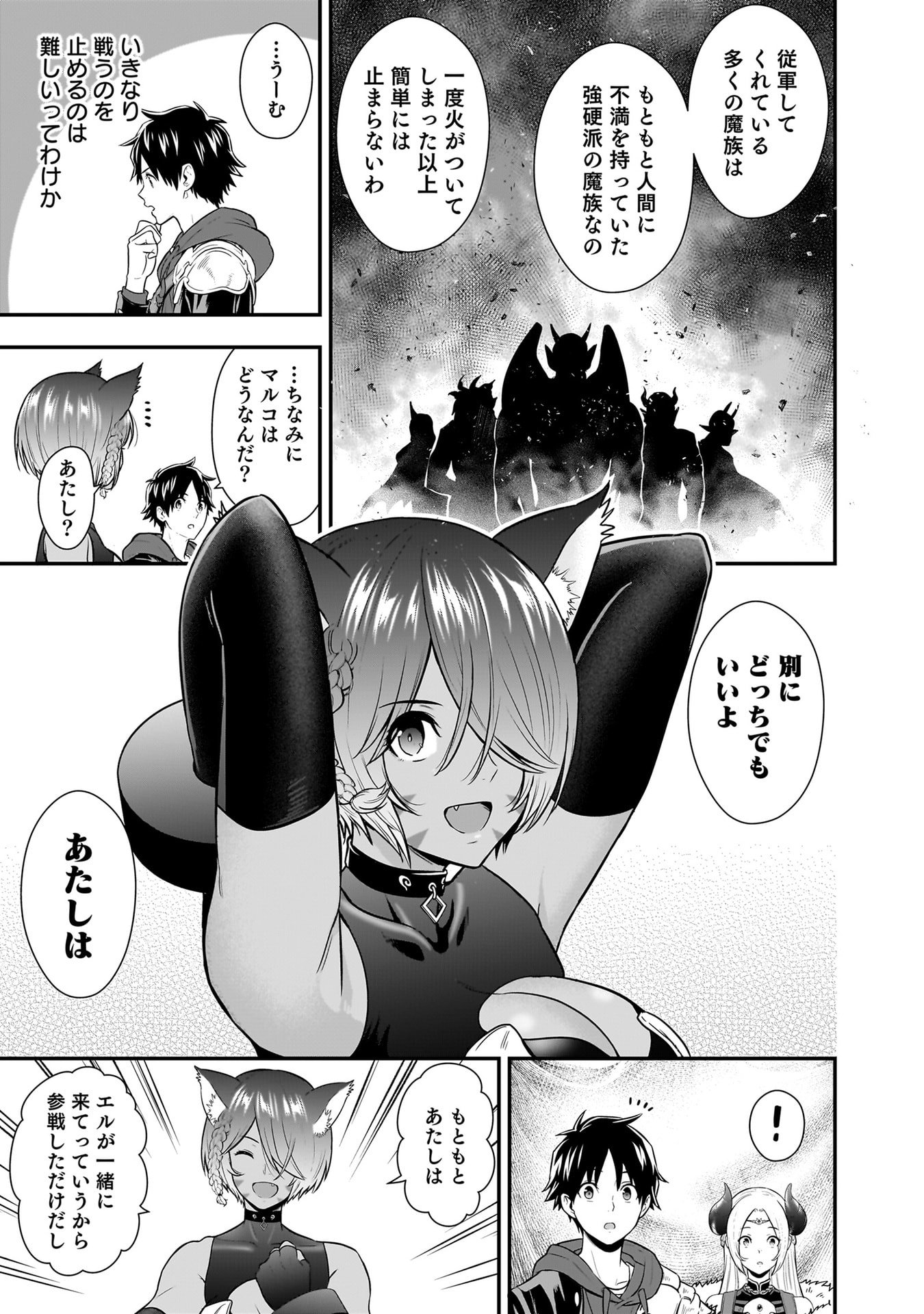 Isekai Class Shoukan Saretara R18 no Skill wo Kakutoku shita no de, Yaritai Houdai Sasetemoraimasu Chap 25 - Next Chap 26