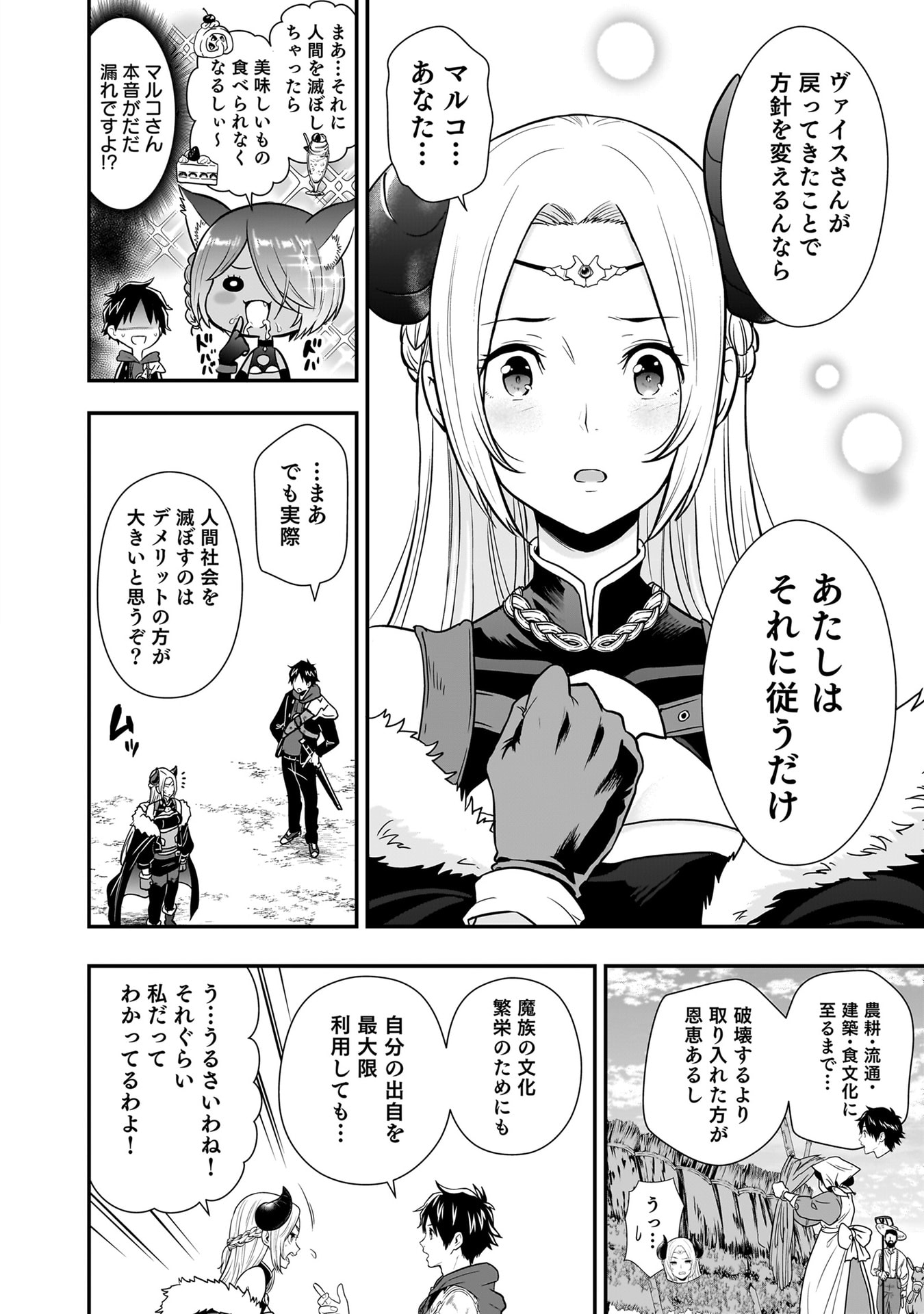 Isekai Class Shoukan Saretara R18 no Skill wo Kakutoku shita no de, Yaritai Houdai Sasetemoraimasu Chap 25 - Next Chap 26