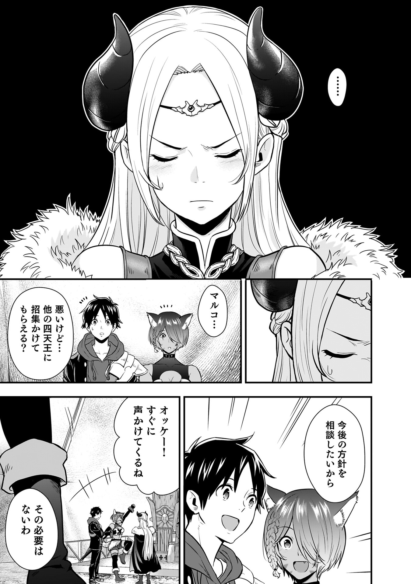 Isekai Class Shoukan Saretara R18 no Skill wo Kakutoku shita no de, Yaritai Houdai Sasetemoraimasu Chap 25 - Next Chap 26