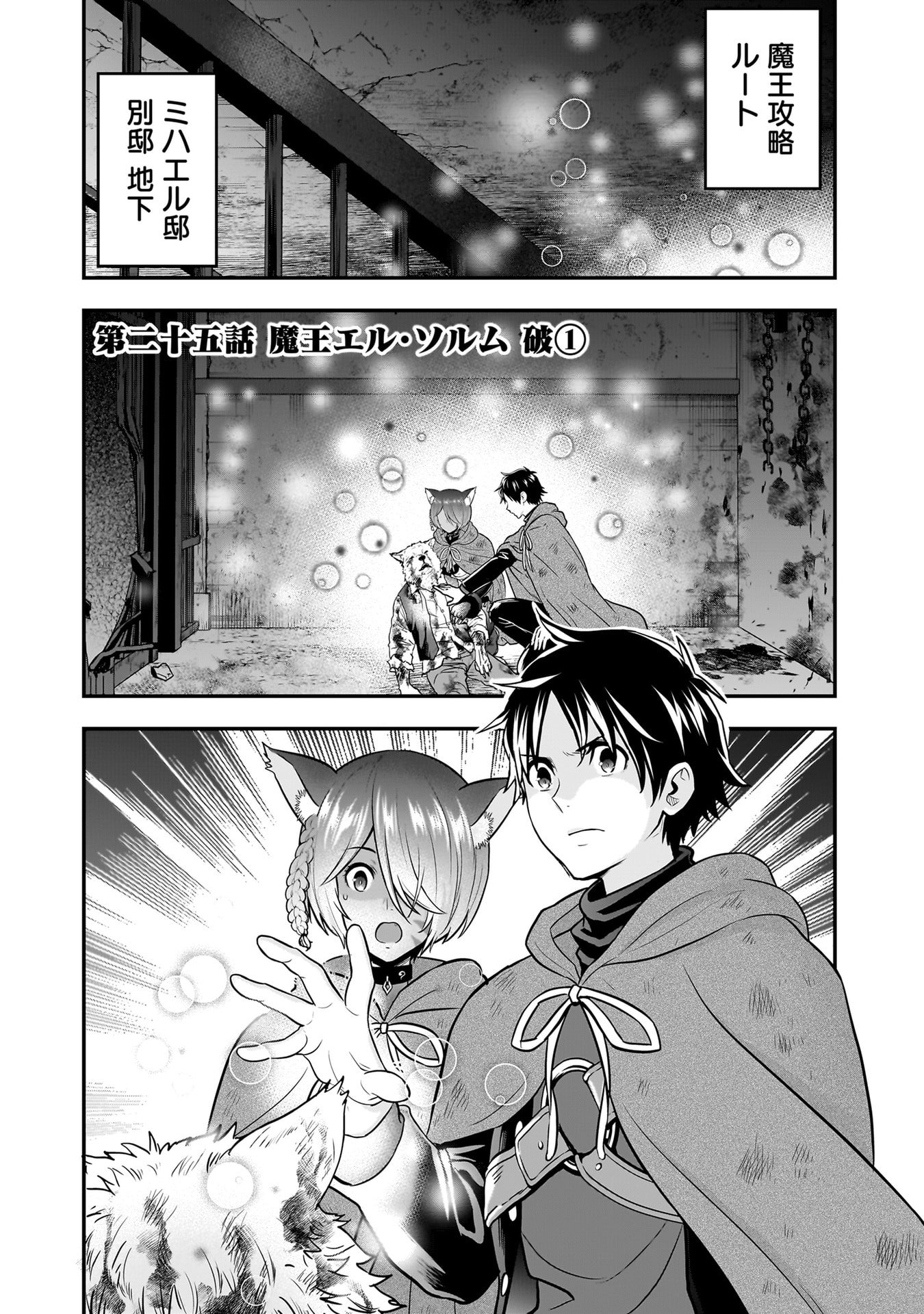 Isekai Class Shoukan Saretara R18 no Skill wo Kakutoku shita no de, Yaritai Houdai Sasetemoraimasu Chap 25 - Next Chap 26