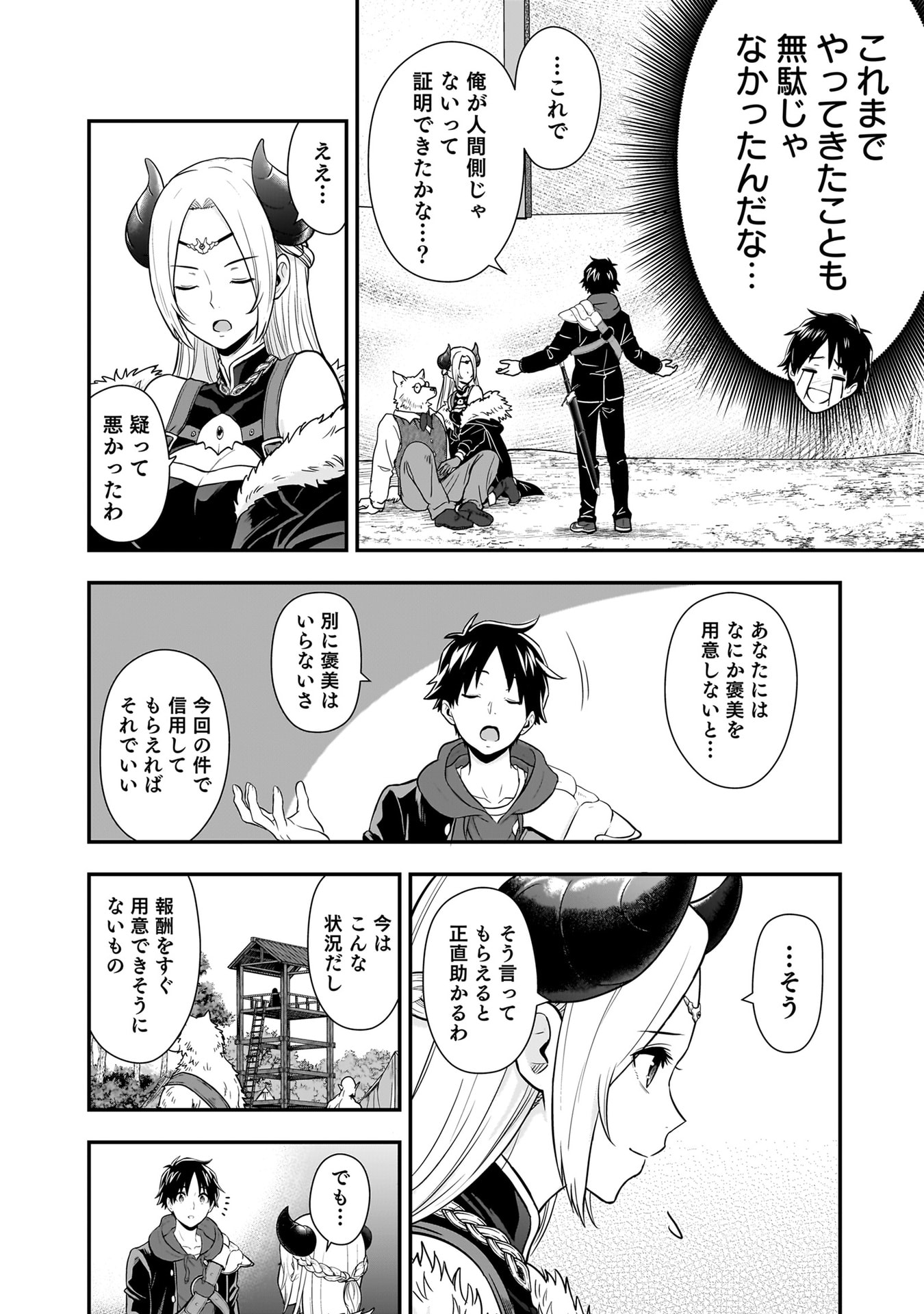 Isekai Class Shoukan Saretara R18 no Skill wo Kakutoku shita no de, Yaritai Houdai Sasetemoraimasu Chap 25 - Next Chap 26