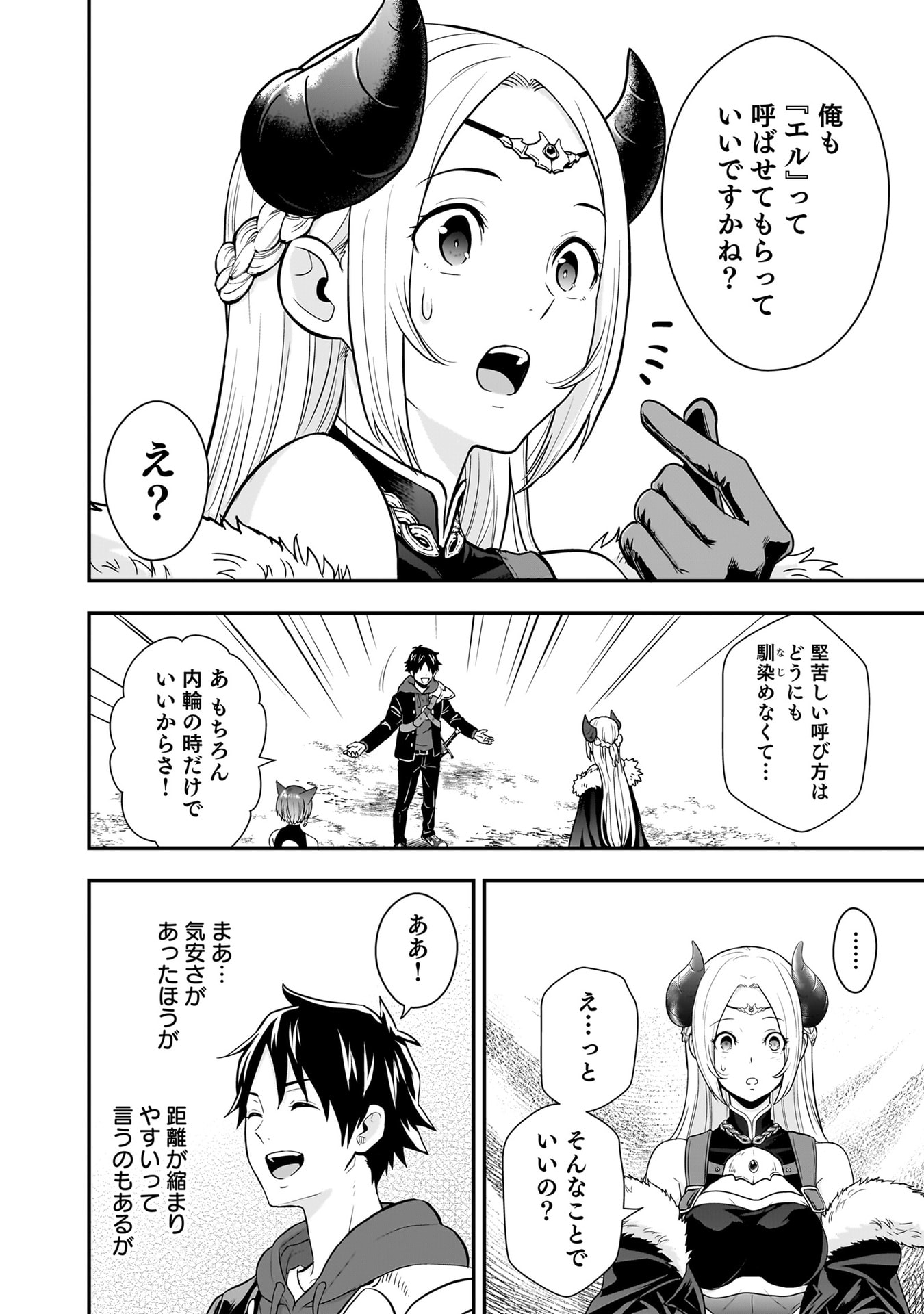 Isekai Class Shoukan Saretara R18 no Skill wo Kakutoku shita no de, Yaritai Houdai Sasetemoraimasu Chap 25 - Next Chap 26