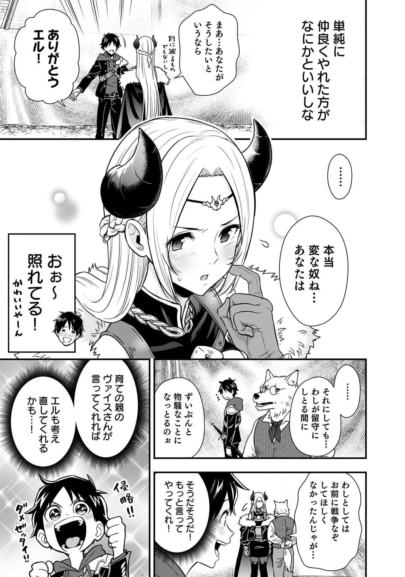 Isekai Class Shoukan Saretara R18 no Skill wo Kakutoku shita no de, Yaritai Houdai Sasetemoraimasu Chap 25 - Next Chap 26