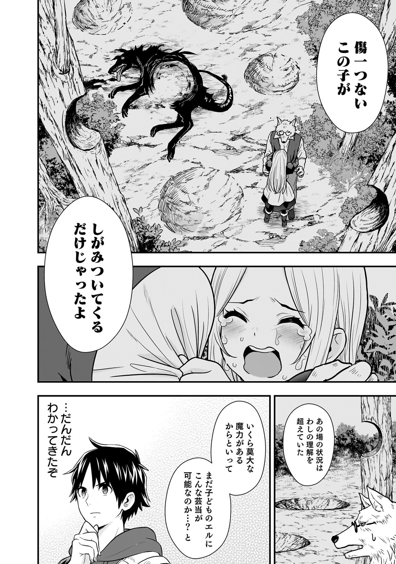 Isekai Class Shoukan Saretara R18 no Skill wo Kakutoku shita no de, Yaritai Houdai Sasetemoraimasu Chap 25 - Next Chap 26
