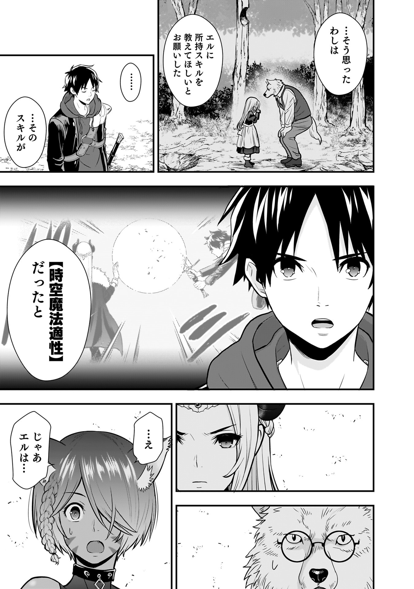 Isekai Class Shoukan Saretara R18 no Skill wo Kakutoku shita no de, Yaritai Houdai Sasetemoraimasu Chap 25 - Next Chap 26