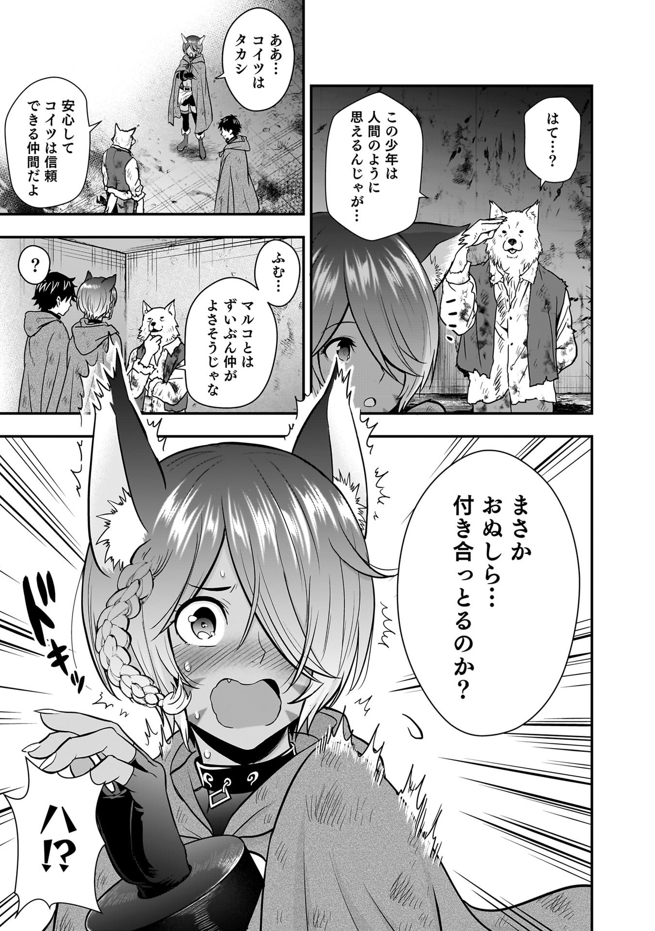 Isekai Class Shoukan Saretara R18 no Skill wo Kakutoku shita no de, Yaritai Houdai Sasetemoraimasu Chap 25 - Next Chap 26