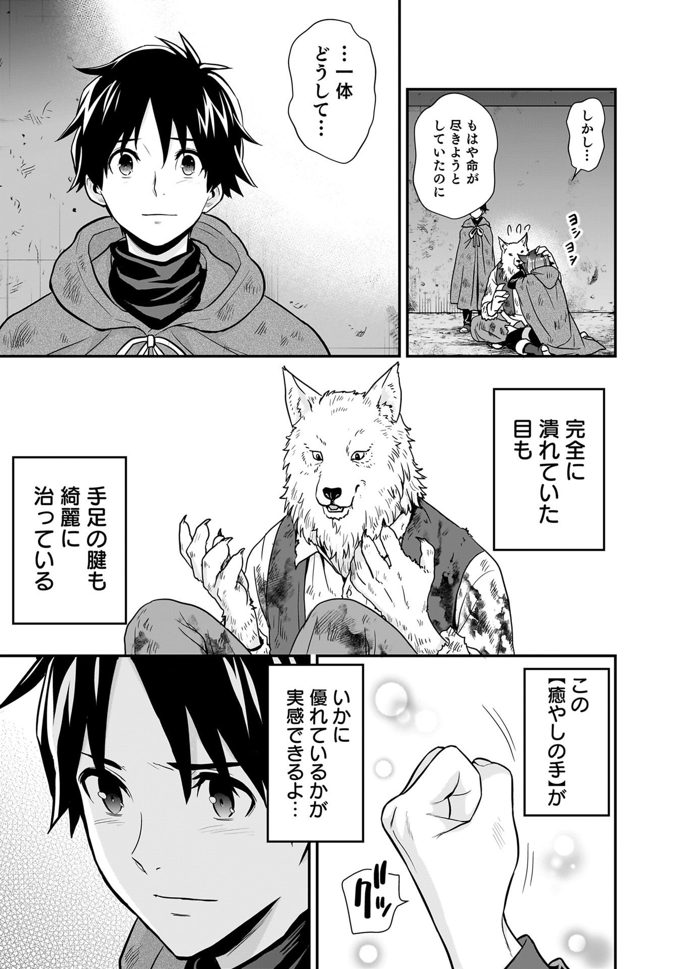 Isekai Class Shoukan Saretara R18 no Skill wo Kakutoku shita no de, Yaritai Houdai Sasetemoraimasu Chap 25 - Next Chap 26