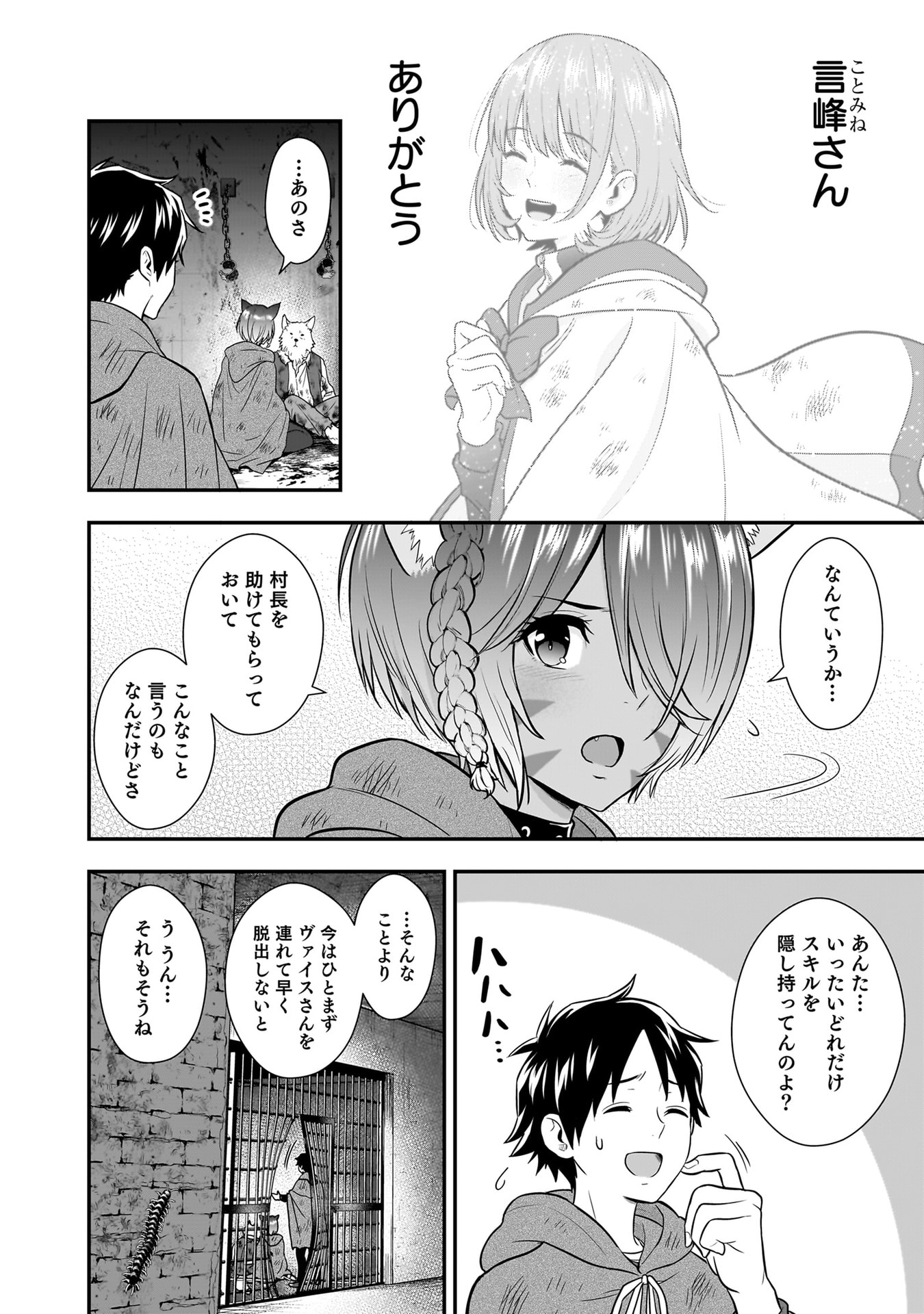 Isekai Class Shoukan Saretara R18 no Skill wo Kakutoku shita no de, Yaritai Houdai Sasetemoraimasu Chap 25 - Next Chap 26