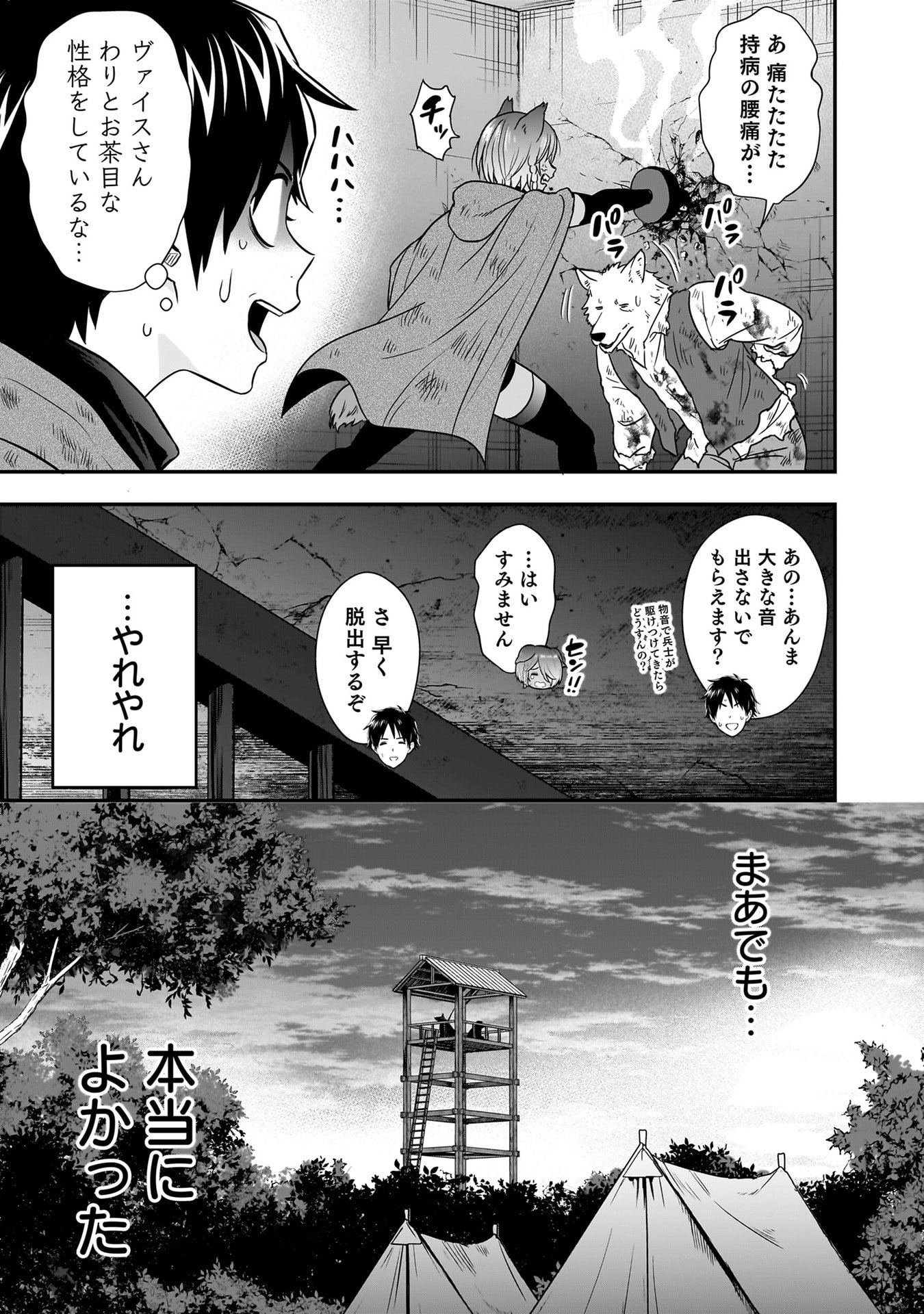 Isekai Class Shoukan Saretara R18 no Skill wo Kakutoku shita no de, Yaritai Houdai Sasetemoraimasu Chap 25 - Next Chap 26