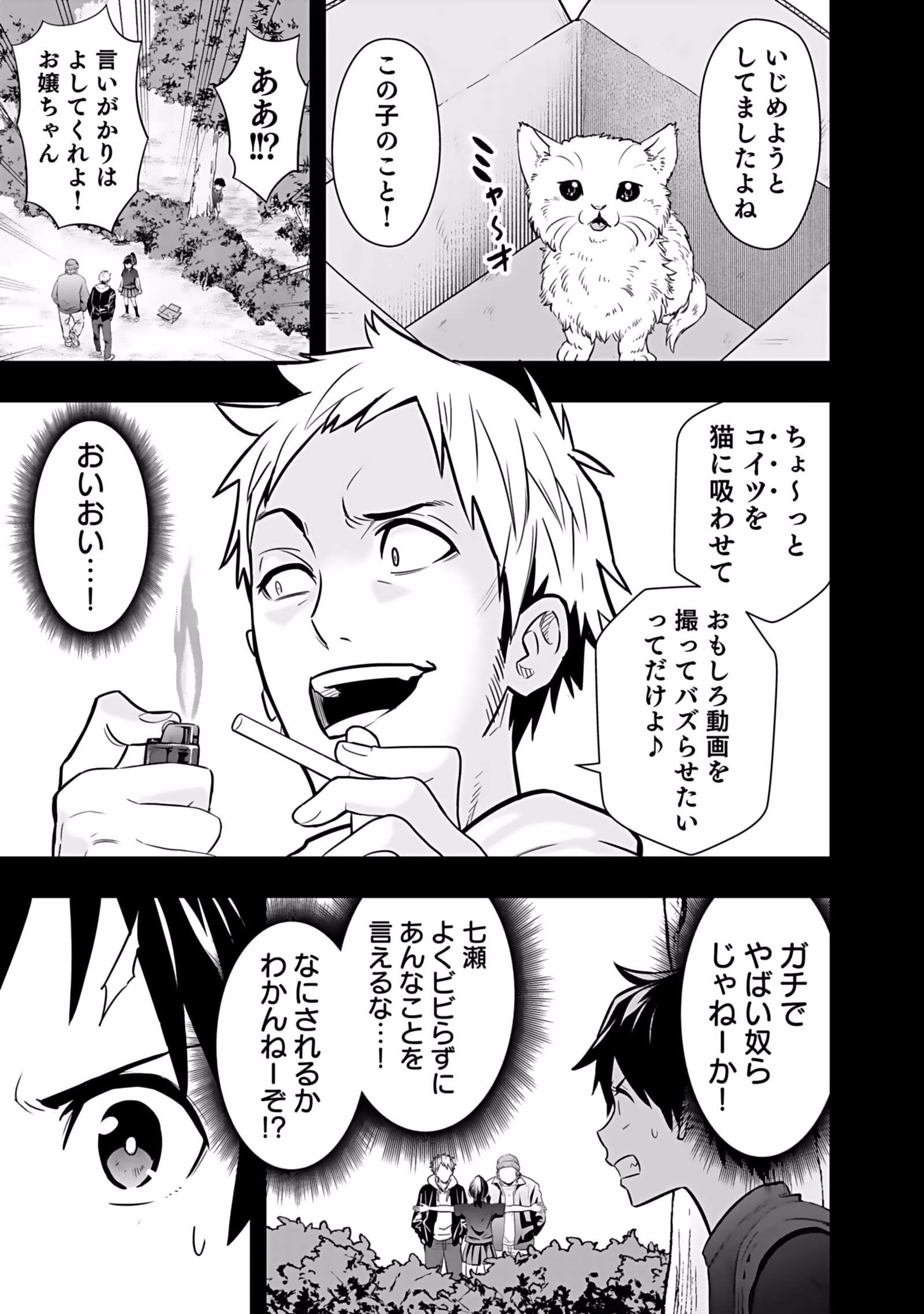 Isekai Class Shoukan Saretara R18 no Skill wo Kakutoku shita no de, Yaritai Houdai Sasetemoraimasu Chap 3 - Next Chap 4