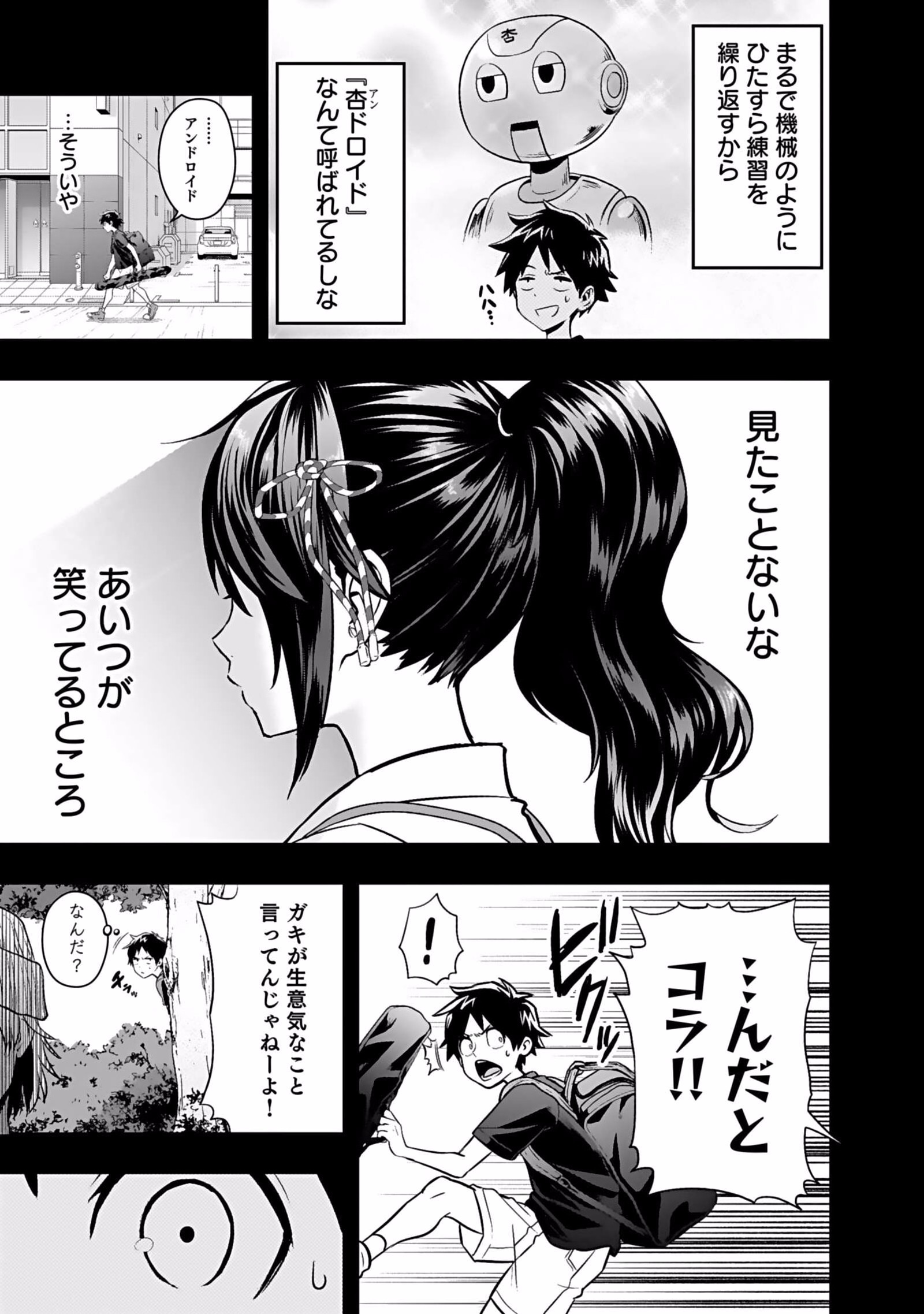 Isekai Class Shoukan Saretara R18 no Skill wo Kakutoku shita no de, Yaritai Houdai Sasetemoraimasu Chap 3 - Next Chap 4