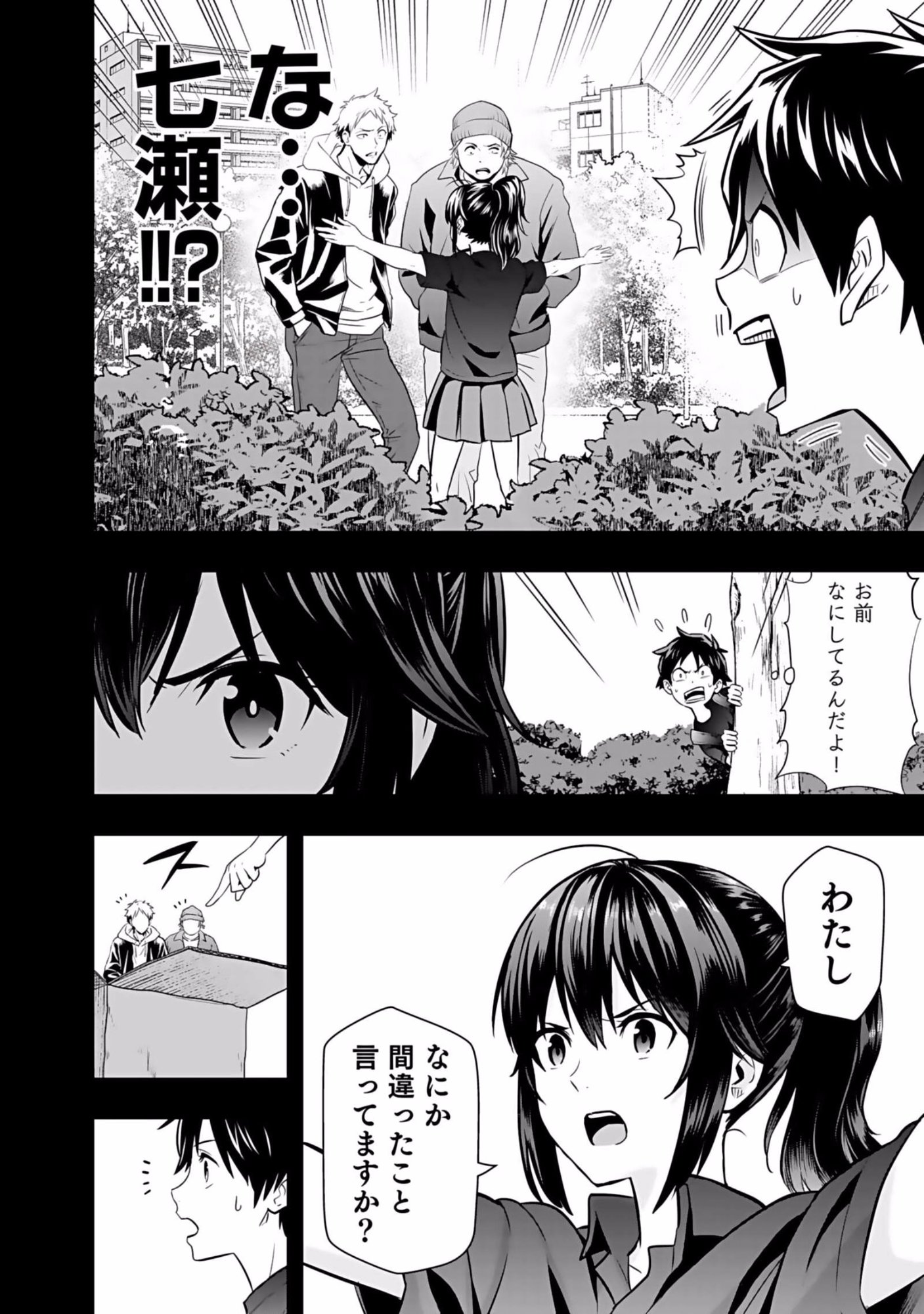 Isekai Class Shoukan Saretara R18 no Skill wo Kakutoku shita no de, Yaritai Houdai Sasetemoraimasu Chap 3 - Next Chap 4
