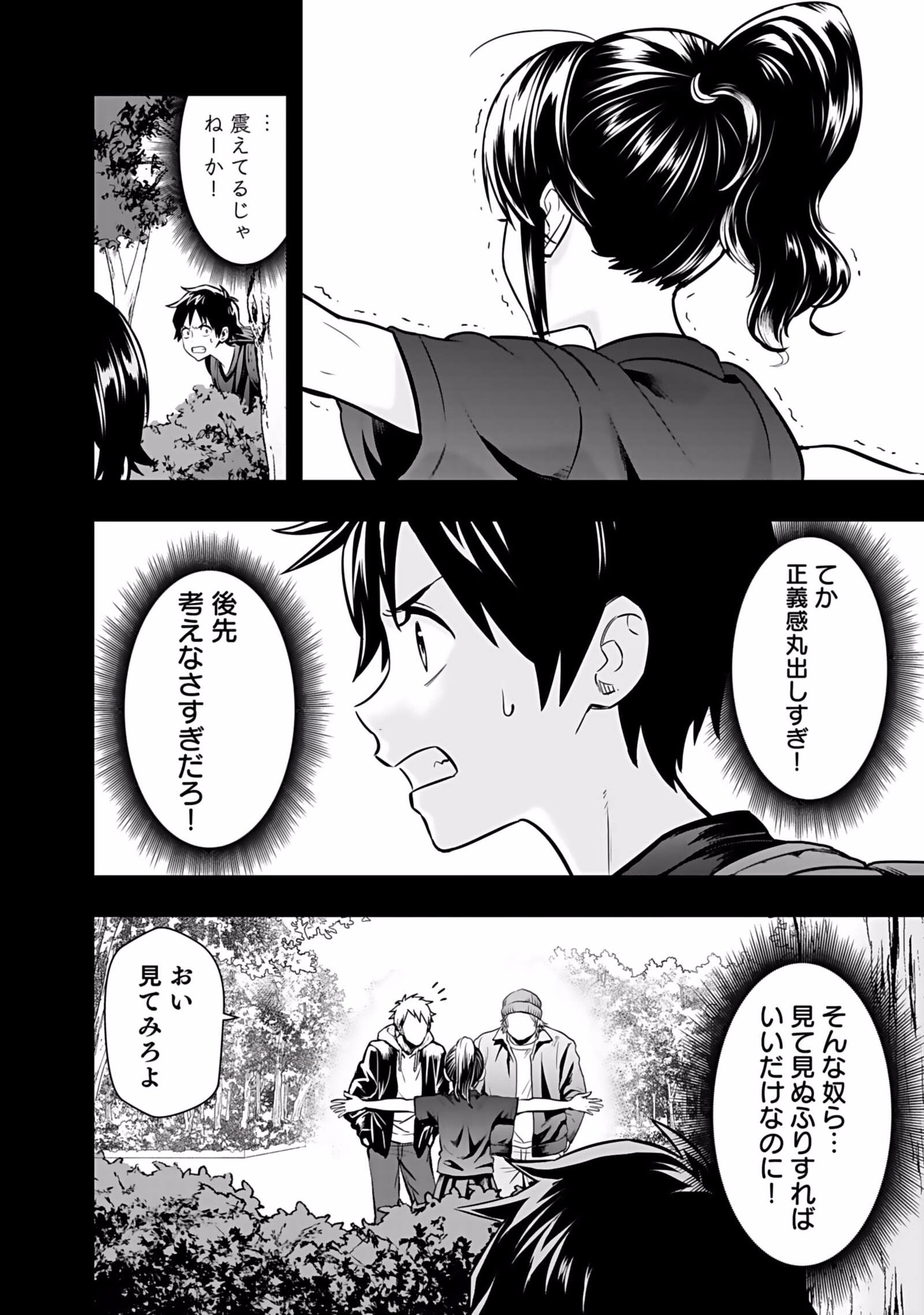 Isekai Class Shoukan Saretara R18 no Skill wo Kakutoku shita no de, Yaritai Houdai Sasetemoraimasu Chap 3 - Next Chap 4
