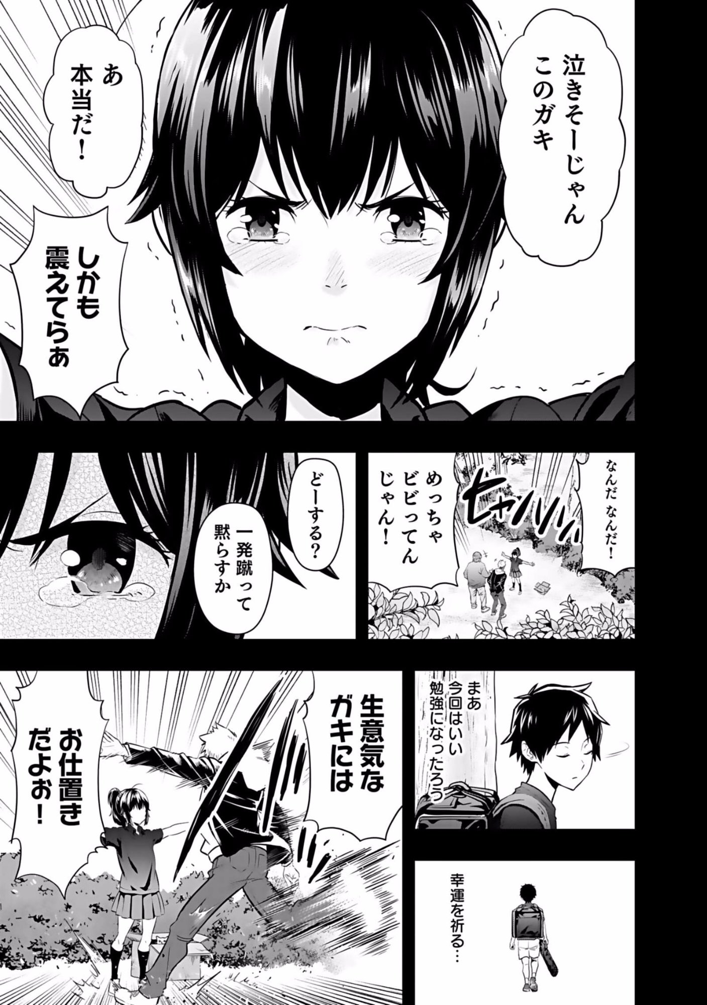 Isekai Class Shoukan Saretara R18 no Skill wo Kakutoku shita no de, Yaritai Houdai Sasetemoraimasu Chap 3 - Next Chap 4