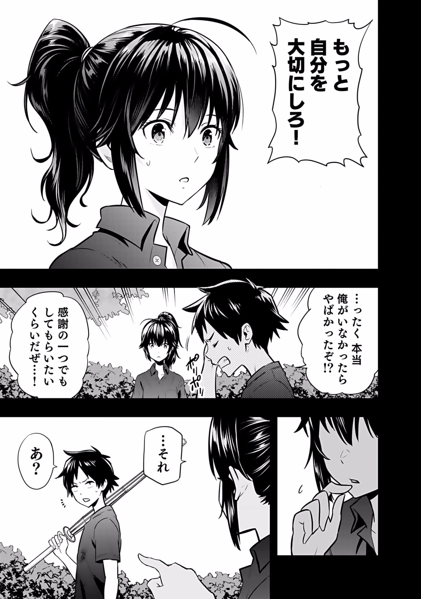 Isekai Class Shoukan Saretara R18 no Skill wo Kakutoku shita no de, Yaritai Houdai Sasetemoraimasu Chap 3 - Next Chap 4
