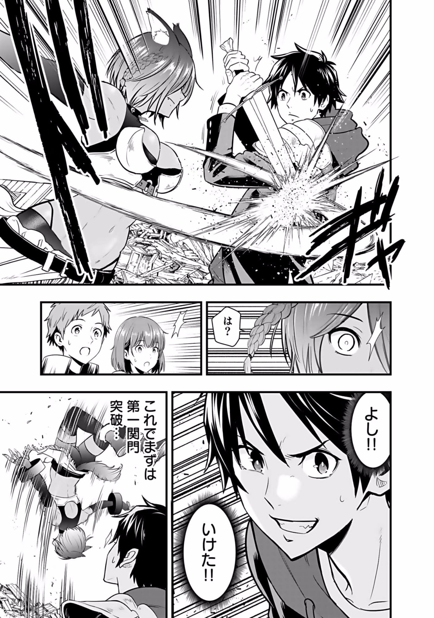 Isekai Class Shoukan Saretara R18 no Skill wo Kakutoku shita no de, Yaritai Houdai Sasetemoraimasu Chap 3 - Next Chap 4