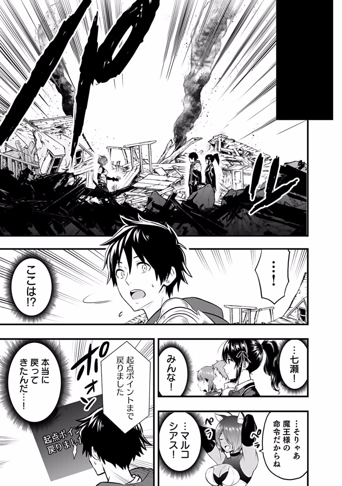 Isekai Class Shoukan Saretara R18 no Skill wo Kakutoku shita no de, Yaritai Houdai Sasetemoraimasu Chap 3 - Next Chap 4