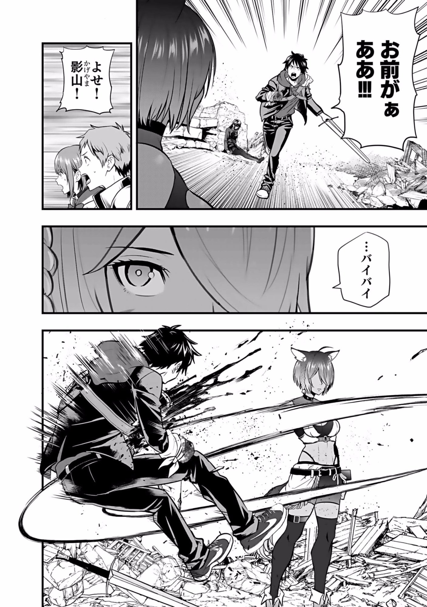 Isekai Class Shoukan Saretara R18 no Skill wo Kakutoku shita no de, Yaritai Houdai Sasetemoraimasu Chap 3 - Next Chap 4
