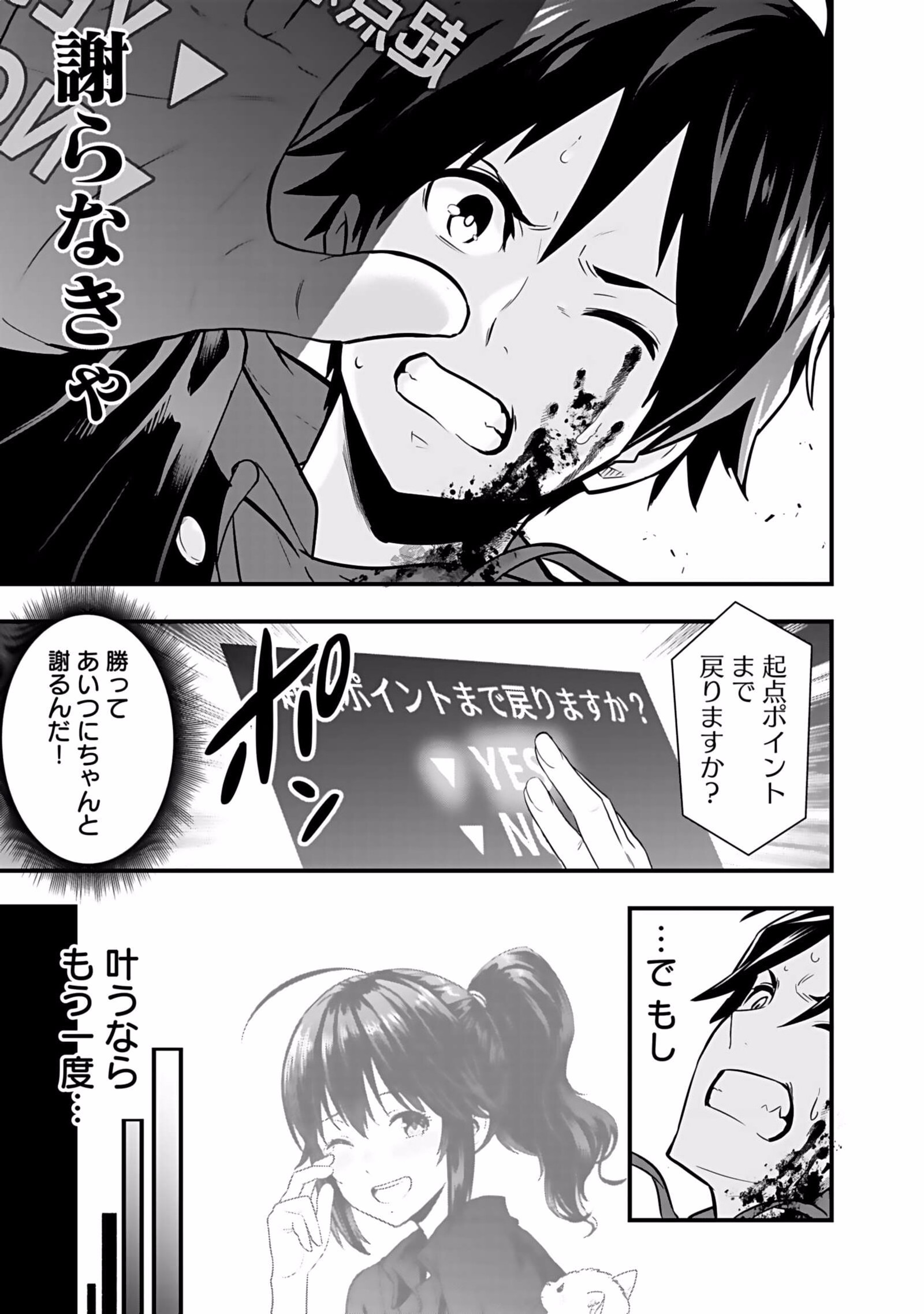 Isekai Class Shoukan Saretara R18 no Skill wo Kakutoku shita no de, Yaritai Houdai Sasetemoraimasu Chap 3 - Next Chap 4
