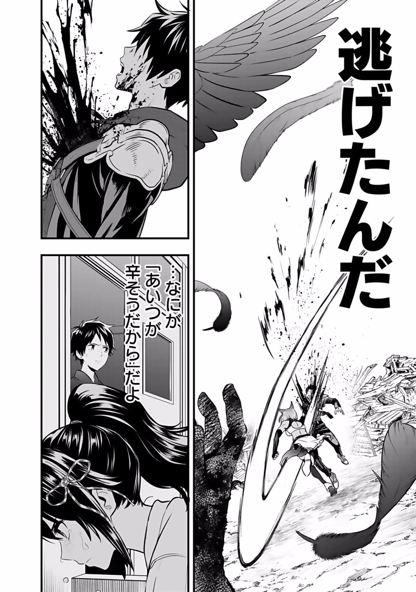 Isekai Class Shoukan Saretara R18 no Skill wo Kakutoku shita no de, Yaritai Houdai Sasetemoraimasu Chap 3 - Next Chap 4
