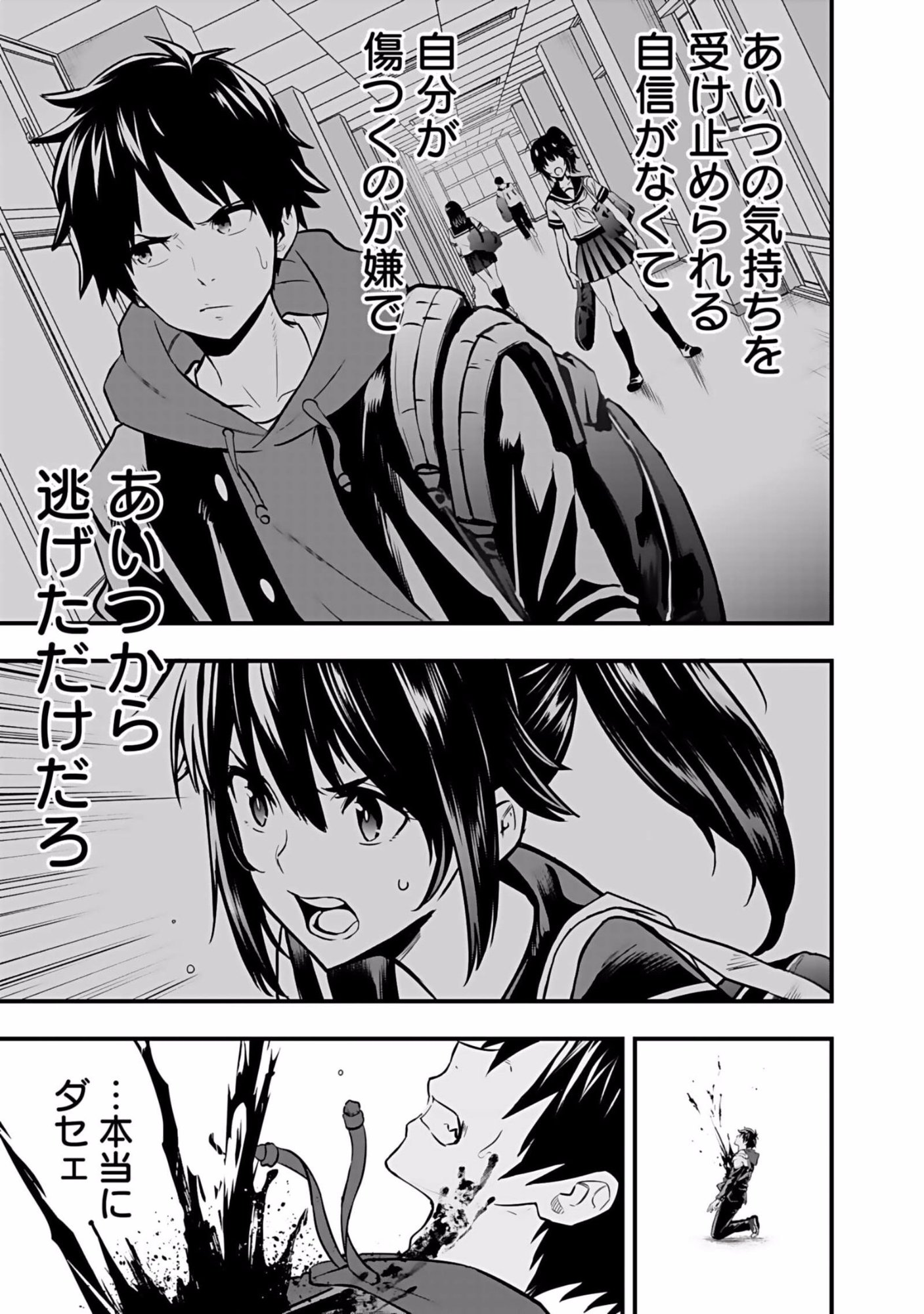 Isekai Class Shoukan Saretara R18 no Skill wo Kakutoku shita no de, Yaritai Houdai Sasetemoraimasu Chap 3 - Next Chap 4
