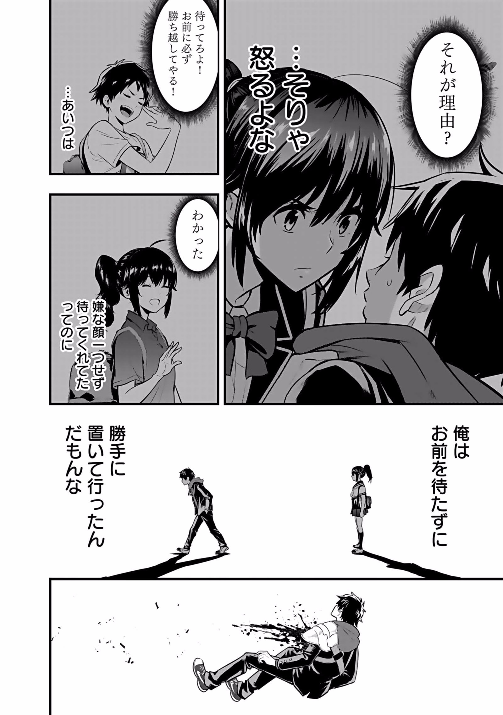 Isekai Class Shoukan Saretara R18 no Skill wo Kakutoku shita no de, Yaritai Houdai Sasetemoraimasu Chap 3 - Next Chap 4