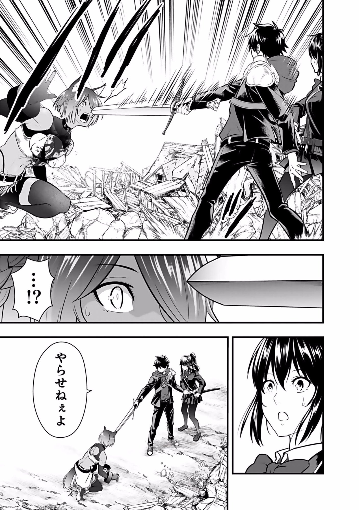 Isekai Class Shoukan Saretara R18 no Skill wo Kakutoku shita no de, Yaritai Houdai Sasetemoraimasu Chap 3 - Next Chap 4