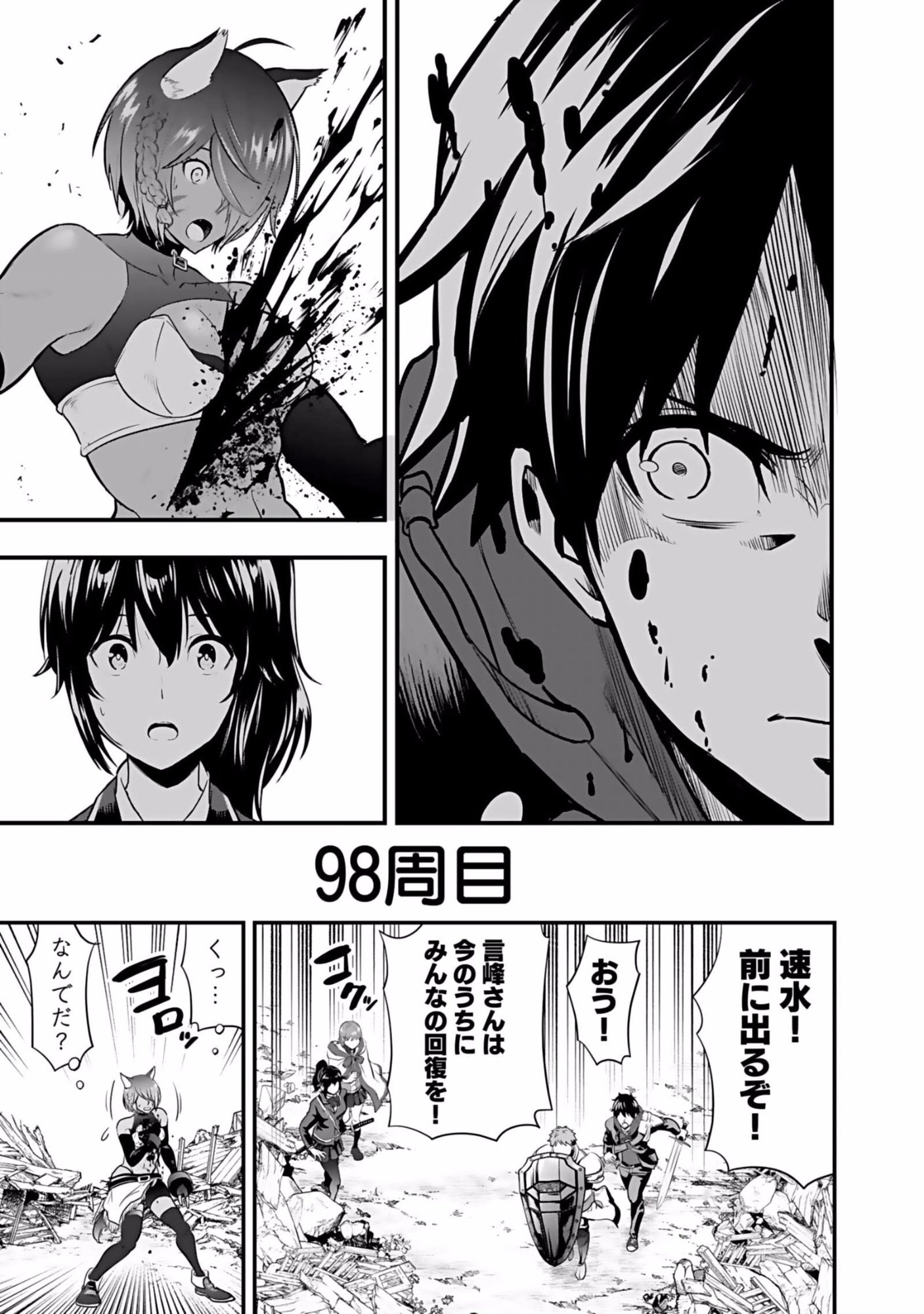 Isekai Class Shoukan Saretara R18 no Skill wo Kakutoku shita no de, Yaritai Houdai Sasetemoraimasu Chap 3 - Next Chap 4