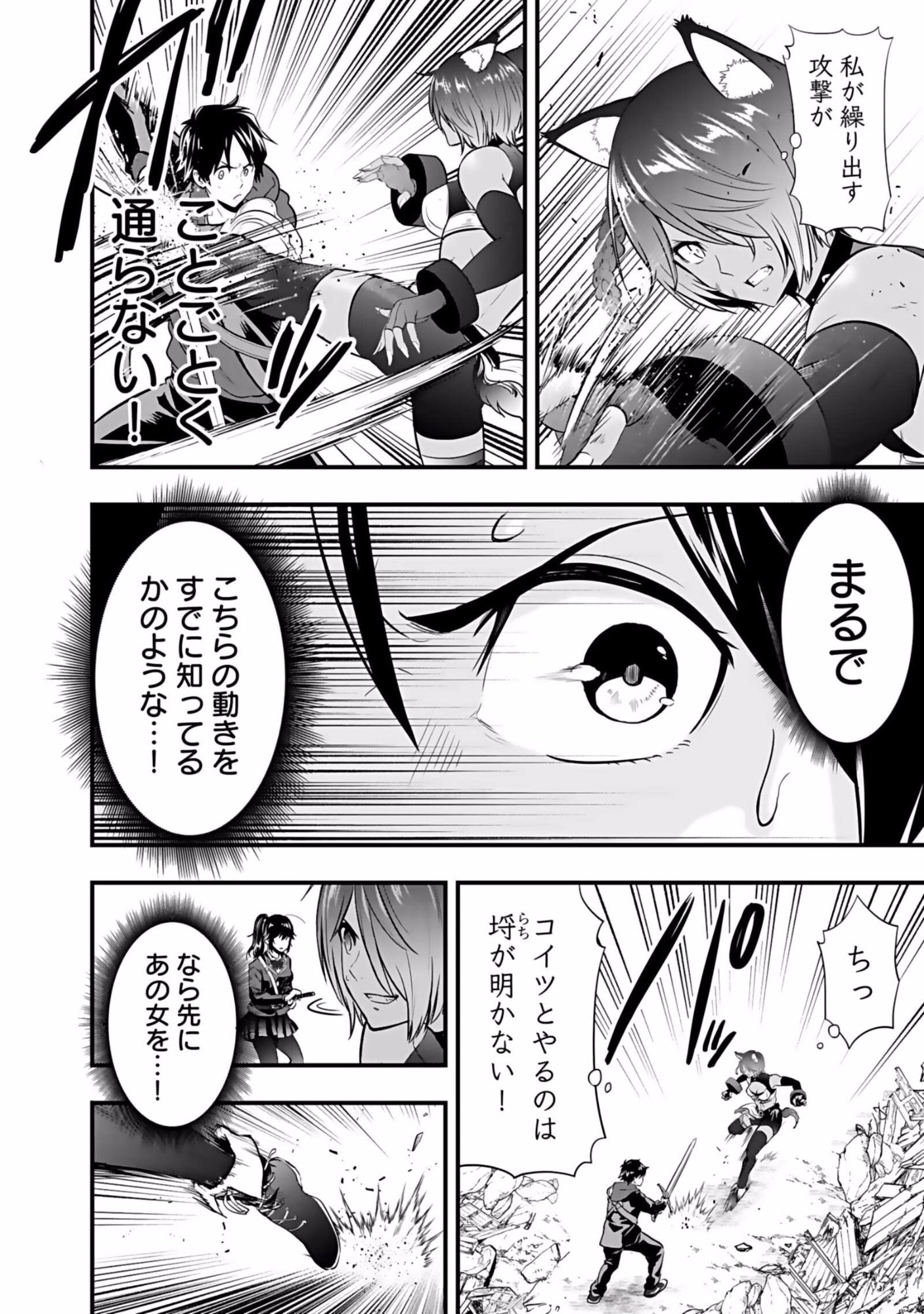 Isekai Class Shoukan Saretara R18 no Skill wo Kakutoku shita no de, Yaritai Houdai Sasetemoraimasu Chap 3 - Next Chap 4