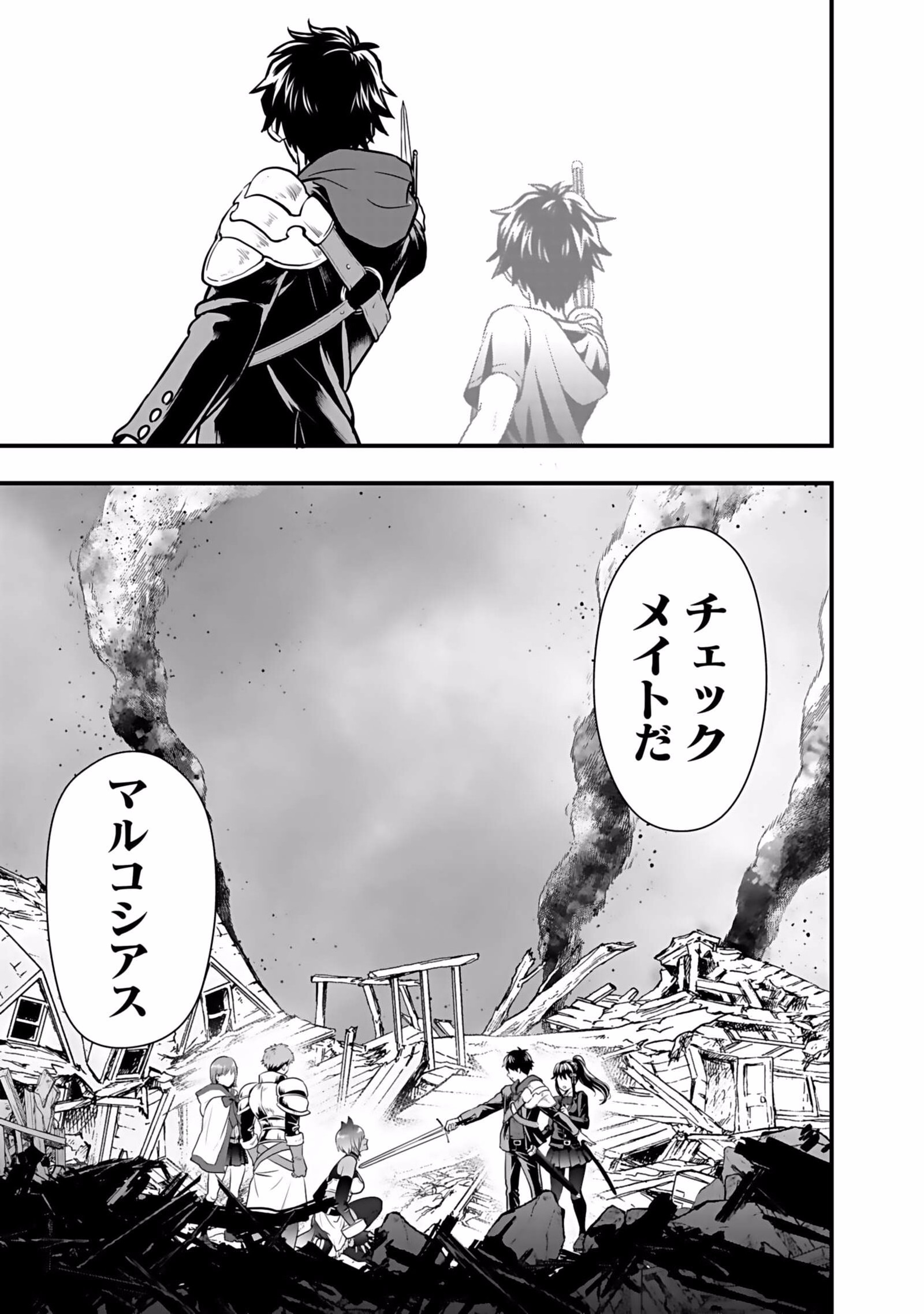Isekai Class Shoukan Saretara R18 no Skill wo Kakutoku shita no de, Yaritai Houdai Sasetemoraimasu Chap 3 - Next Chap 4