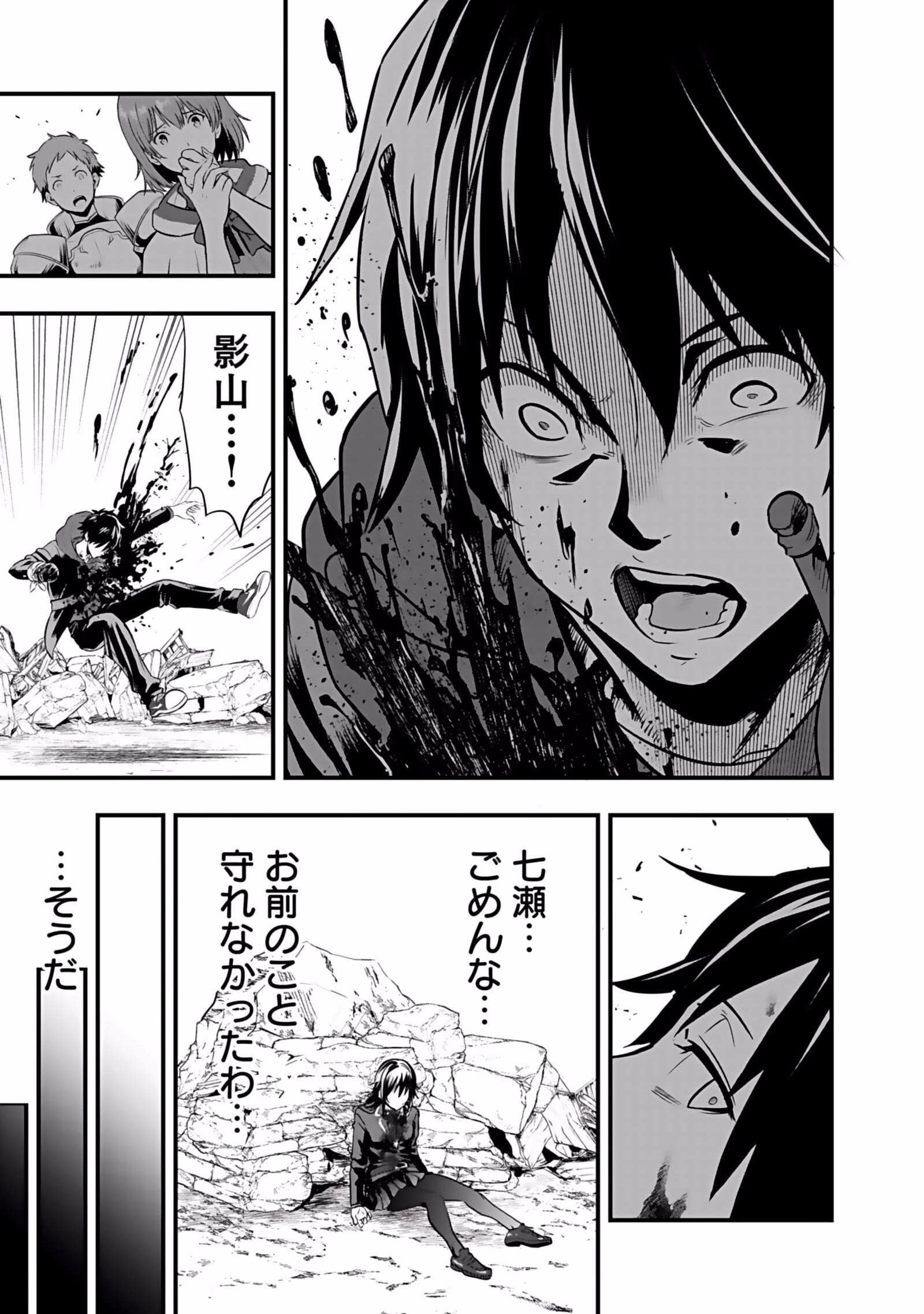 Isekai Class Shoukan Saretara R18 no Skill wo Kakutoku shita no de, Yaritai Houdai Sasetemoraimasu Chap 3 - Next Chap 4
