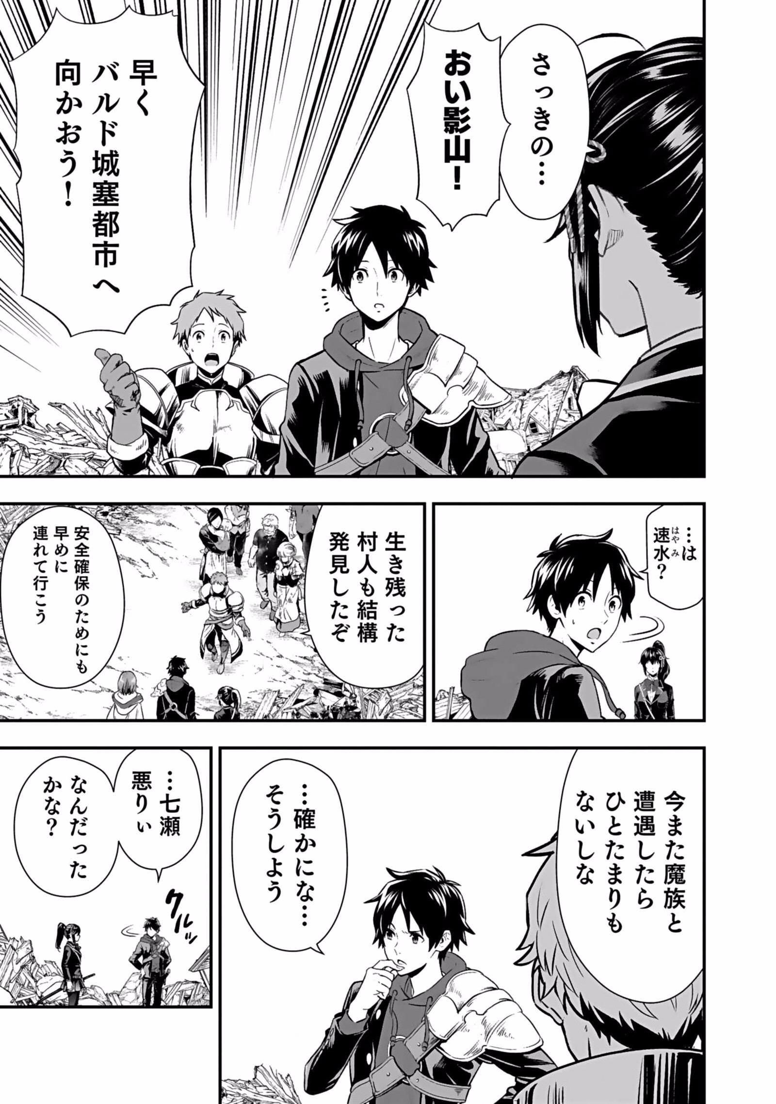 Isekai Class Shoukan Saretara R18 no Skill wo Kakutoku shita no de, Yaritai Houdai Sasetemoraimasu Chap 4 - Next Chap 5