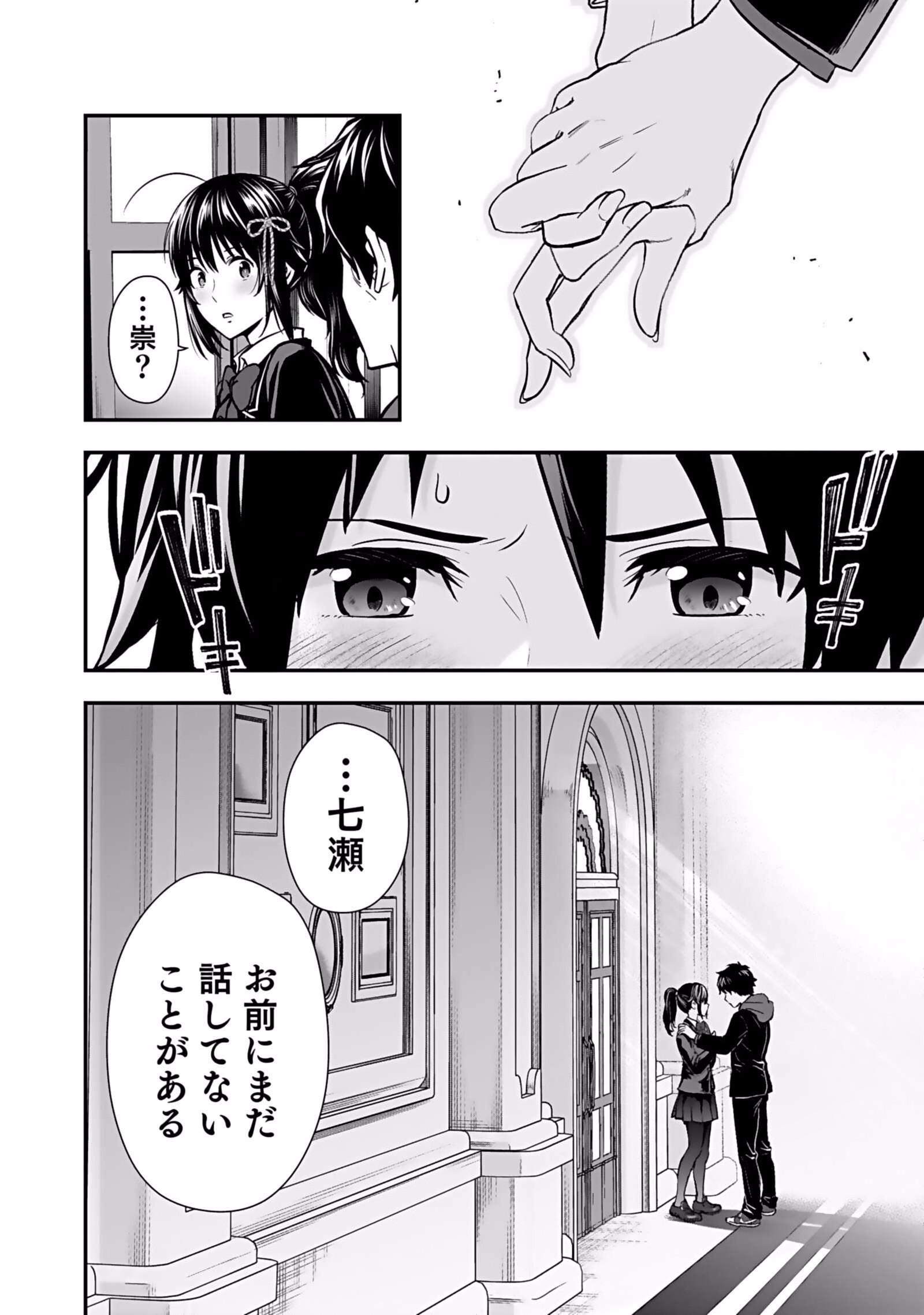 Isekai Class Shoukan Saretara R18 no Skill wo Kakutoku shita no de, Yaritai Houdai Sasetemoraimasu Chap 4 - Next Chap 5