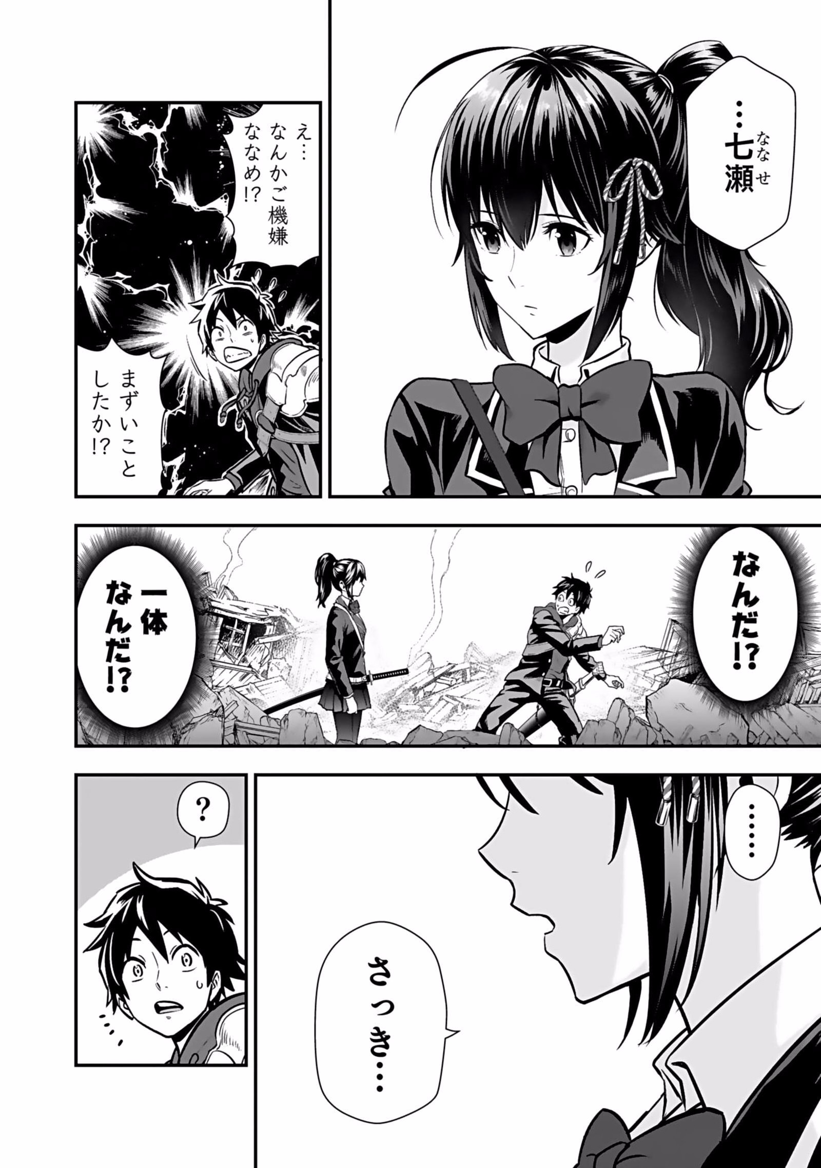 Isekai Class Shoukan Saretara R18 no Skill wo Kakutoku shita no de, Yaritai Houdai Sasetemoraimasu Chap 4 - Next Chap 5