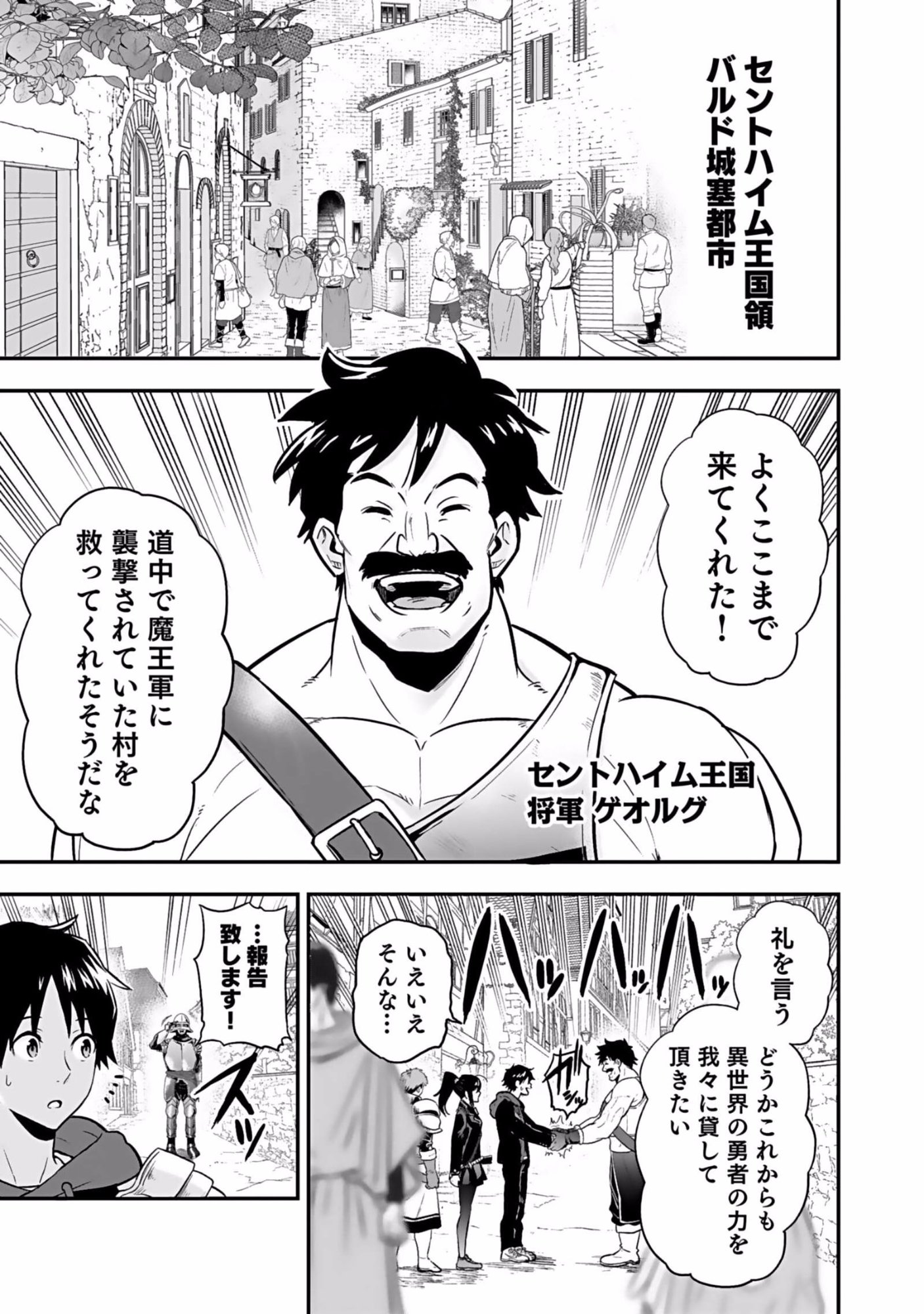 Isekai Class Shoukan Saretara R18 no Skill wo Kakutoku shita no de, Yaritai Houdai Sasetemoraimasu Chap 4 - Next Chap 5