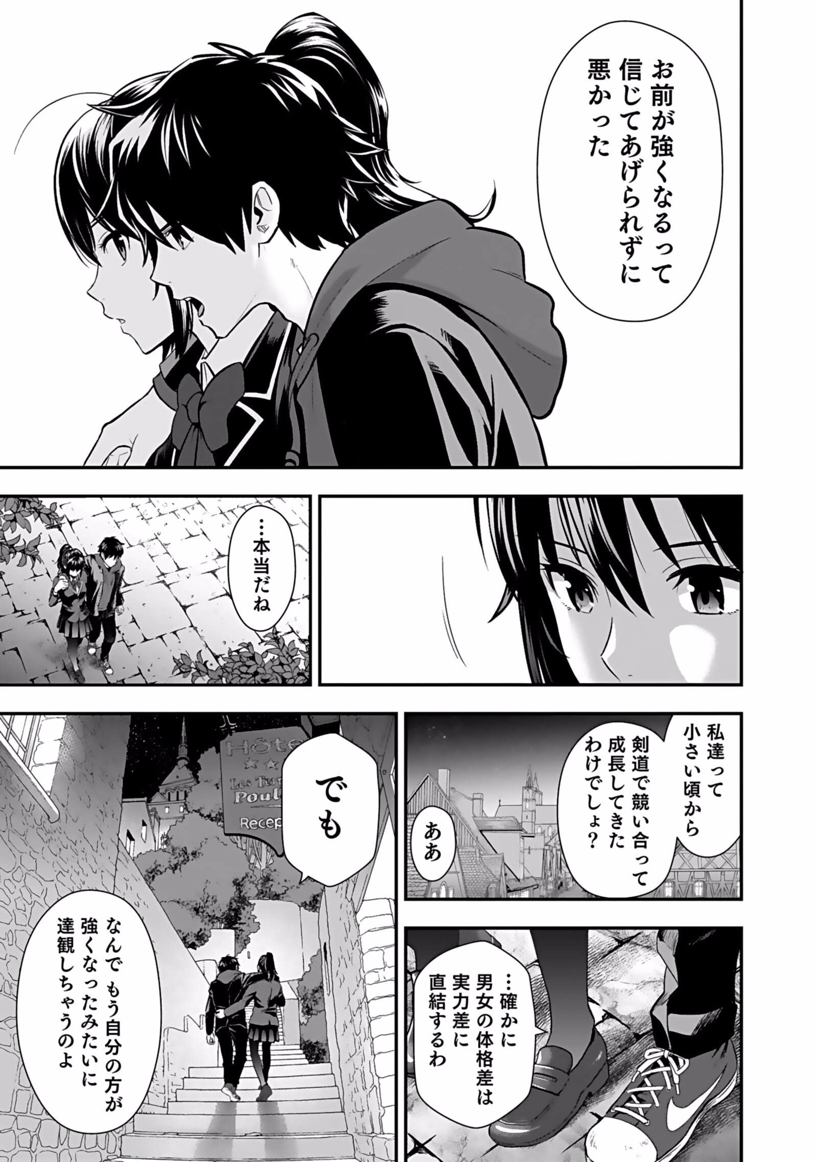 Isekai Class Shoukan Saretara R18 no Skill wo Kakutoku shita no de, Yaritai Houdai Sasetemoraimasu Chap 4 - Next Chap 5
