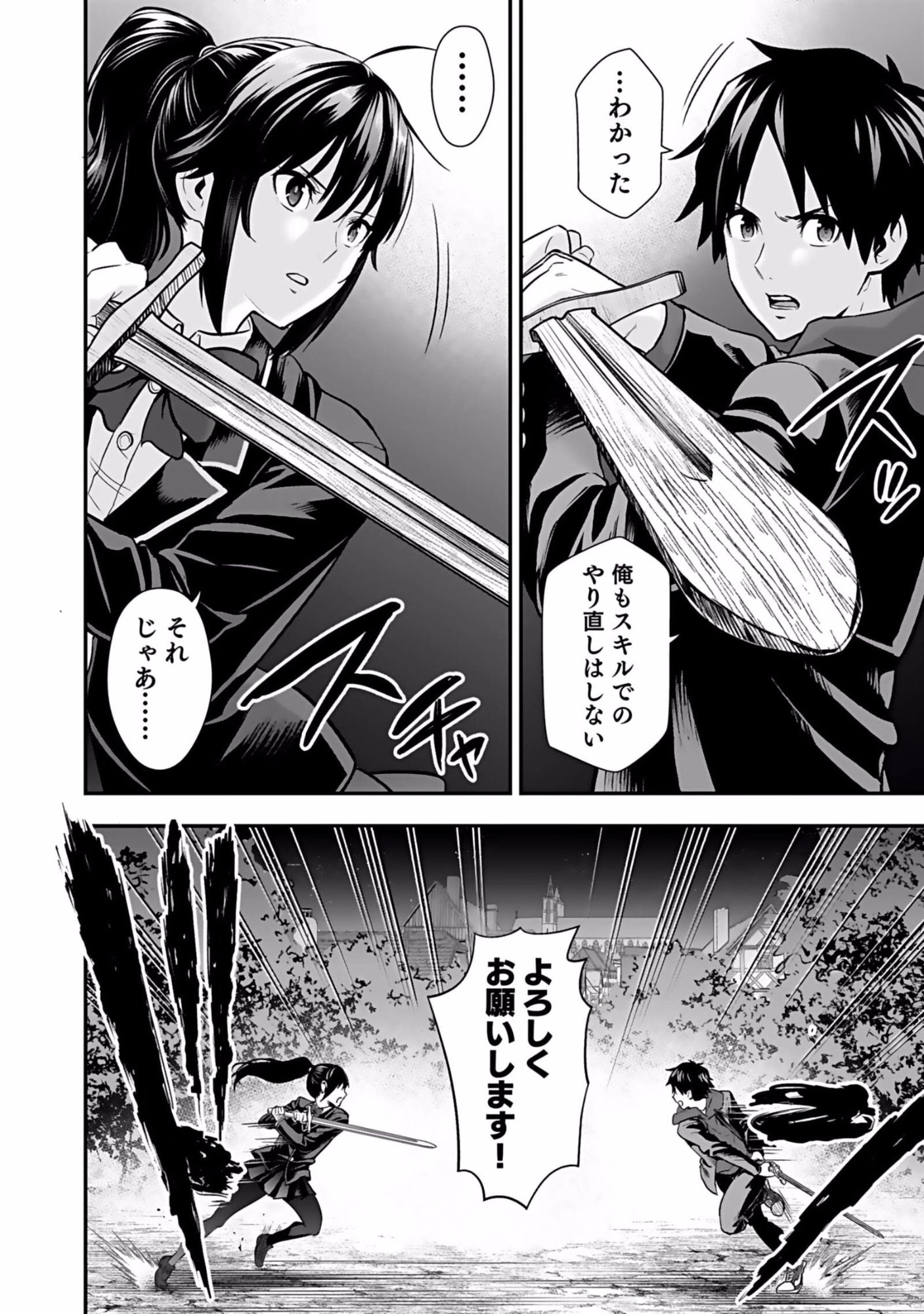 Isekai Class Shoukan Saretara R18 no Skill wo Kakutoku shita no de, Yaritai Houdai Sasetemoraimasu Chap 4 - Next Chap 5