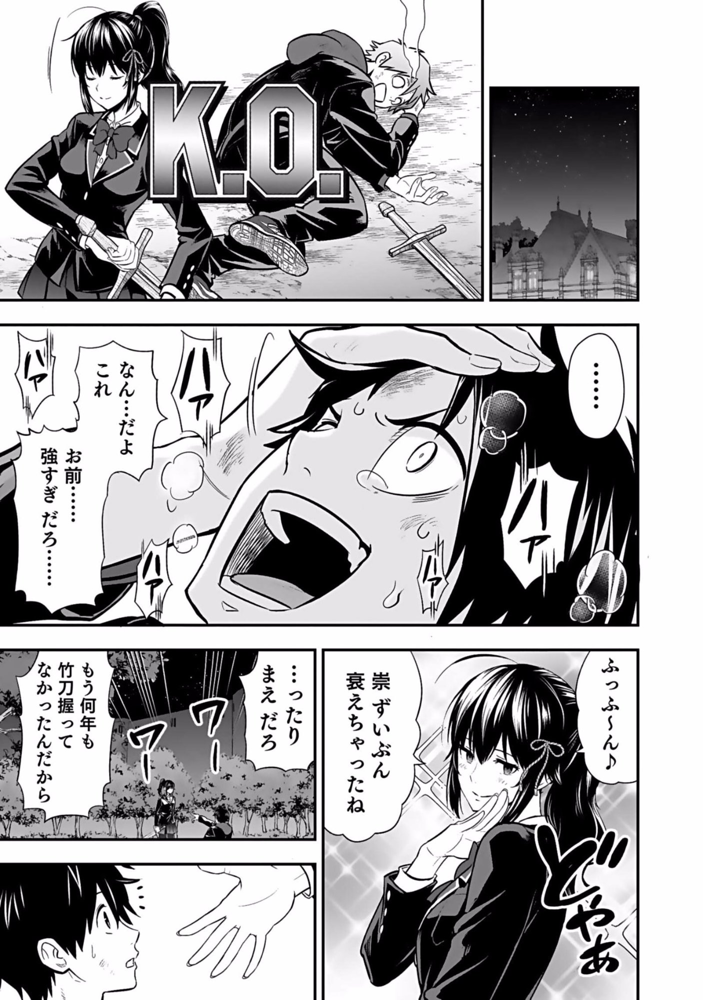 Isekai Class Shoukan Saretara R18 no Skill wo Kakutoku shita no de, Yaritai Houdai Sasetemoraimasu Chap 4 - Next Chap 5