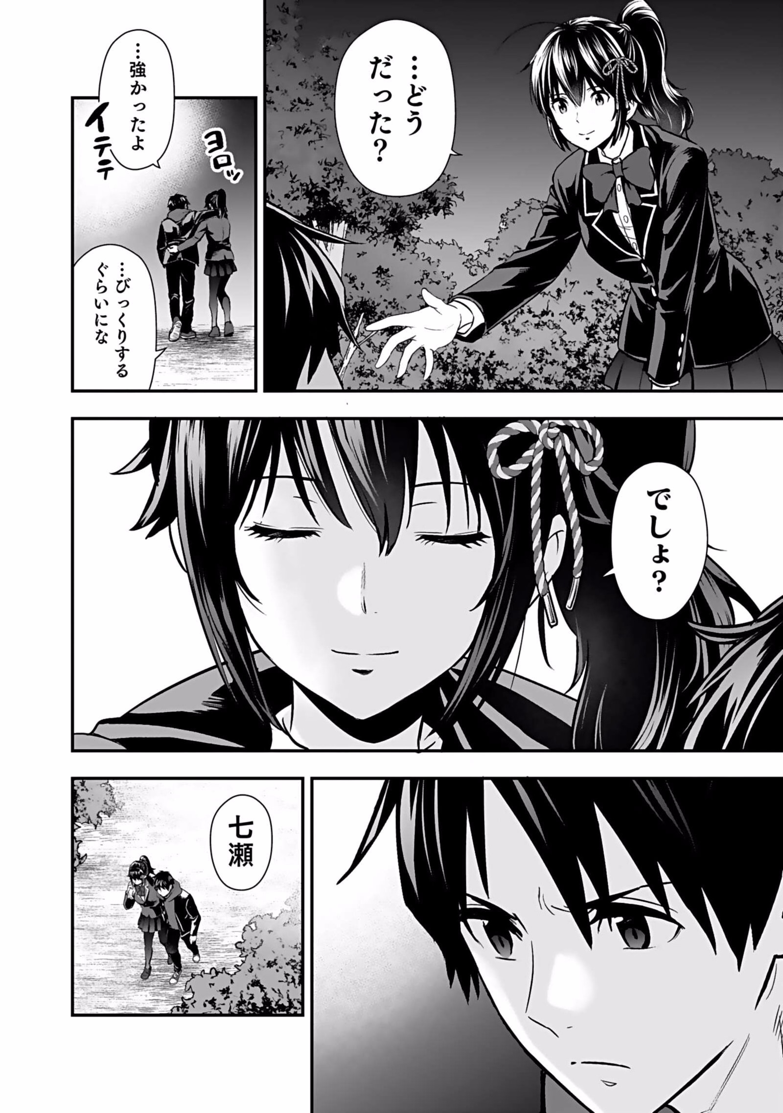 Isekai Class Shoukan Saretara R18 no Skill wo Kakutoku shita no de, Yaritai Houdai Sasetemoraimasu Chap 4 - Next Chap 5