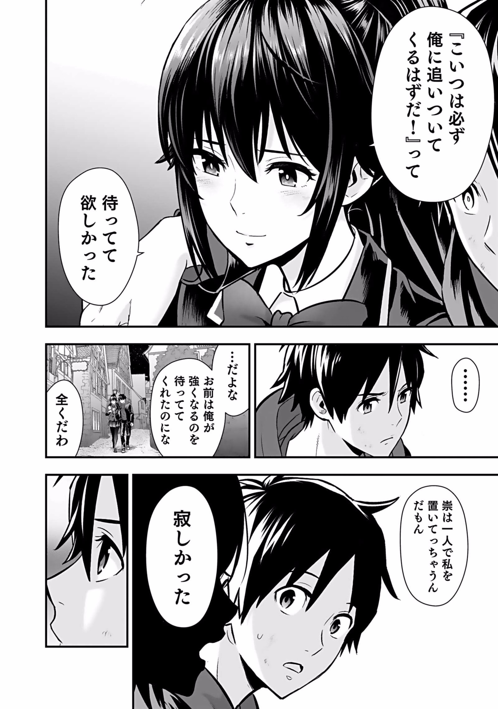 Isekai Class Shoukan Saretara R18 no Skill wo Kakutoku shita no de, Yaritai Houdai Sasetemoraimasu Chap 4 - Next Chap 5