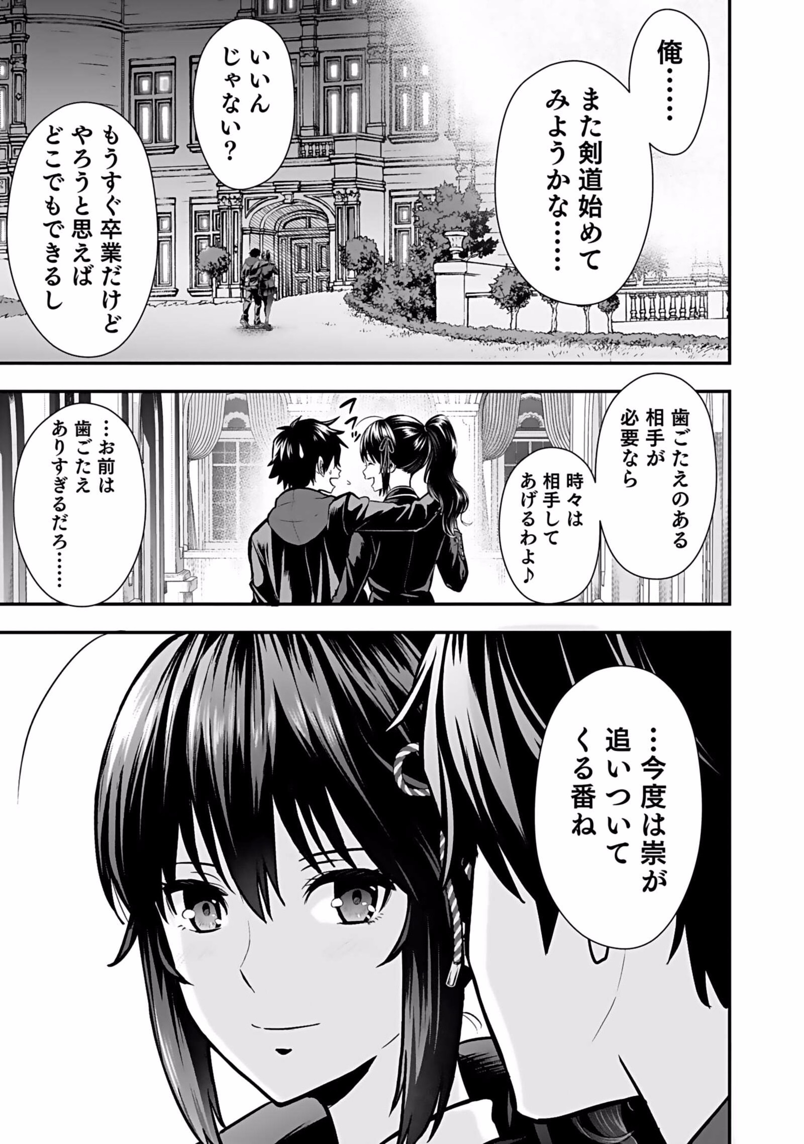 Isekai Class Shoukan Saretara R18 no Skill wo Kakutoku shita no de, Yaritai Houdai Sasetemoraimasu Chap 4 - Next Chap 5