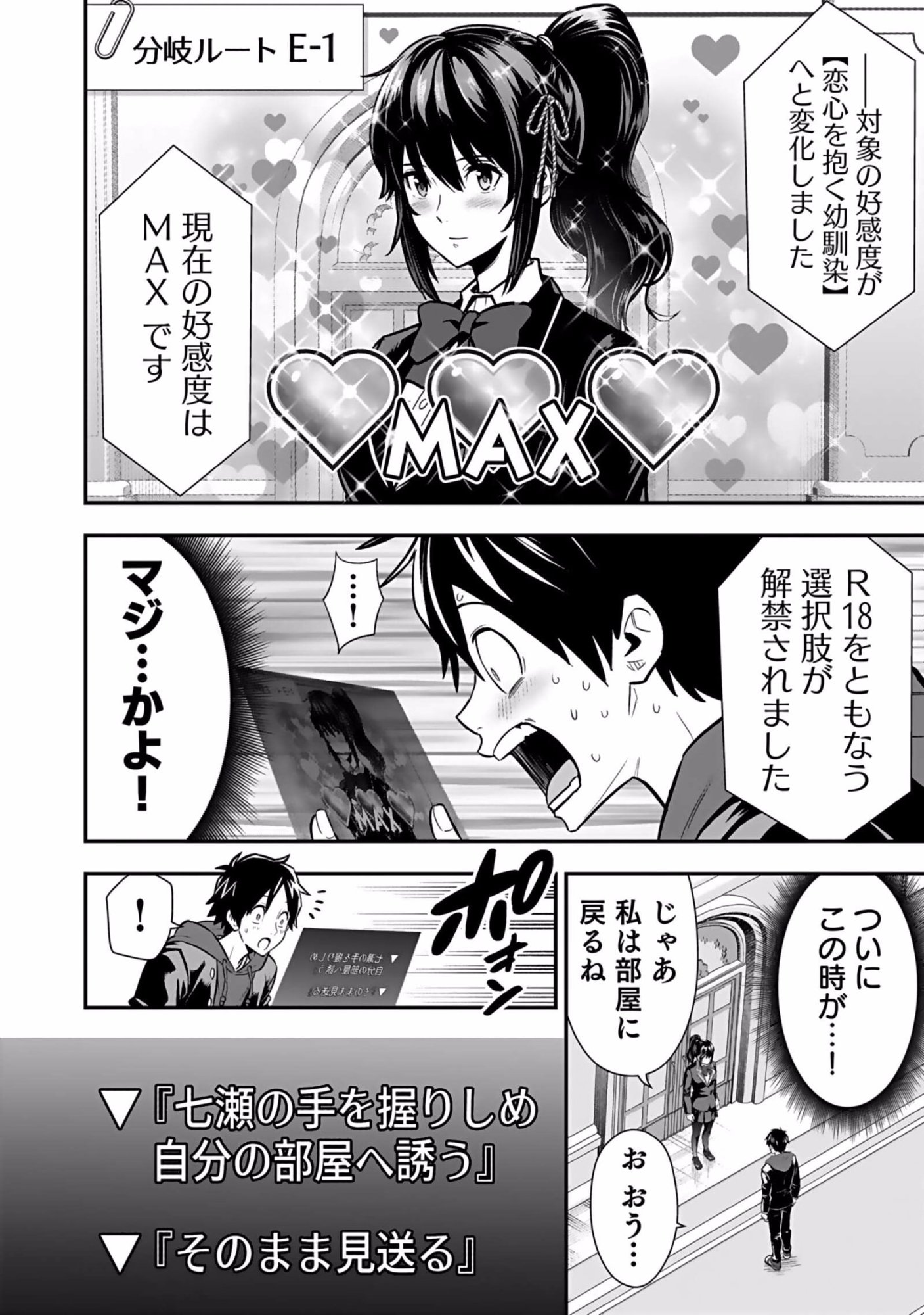 Isekai Class Shoukan Saretara R18 no Skill wo Kakutoku shita no de, Yaritai Houdai Sasetemoraimasu Chap 4 - Next Chap 5