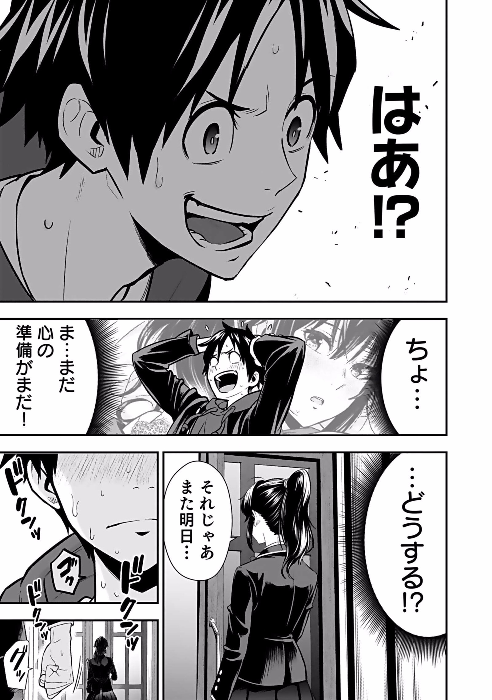 Isekai Class Shoukan Saretara R18 no Skill wo Kakutoku shita no de, Yaritai Houdai Sasetemoraimasu Chap 4 - Next Chap 5
