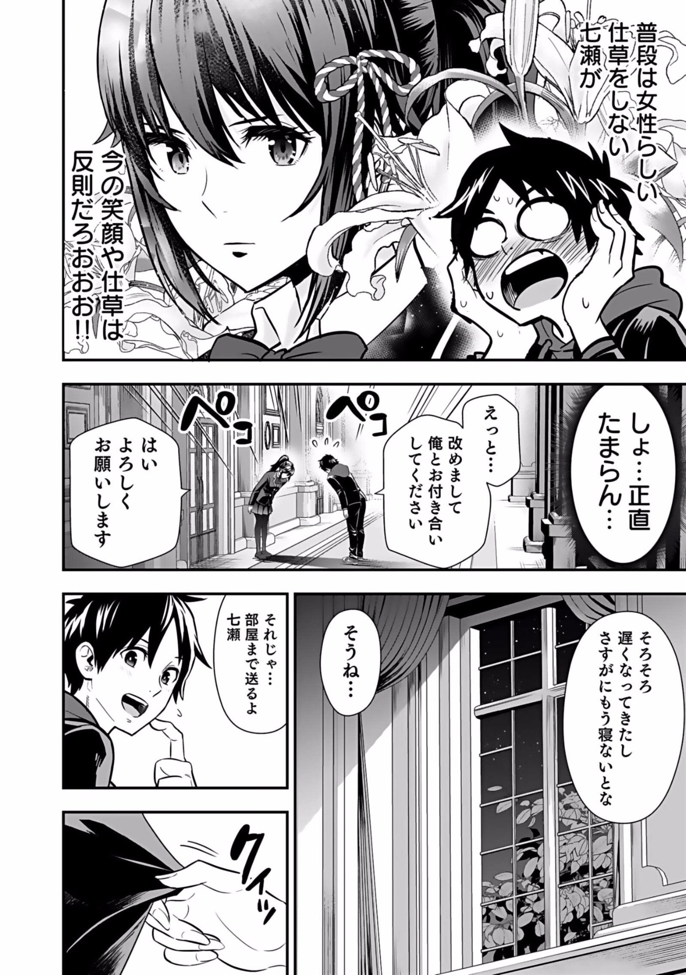 Isekai Class Shoukan Saretara R18 no Skill wo Kakutoku shita no de, Yaritai Houdai Sasetemoraimasu Chap 5 - Next Chap 6